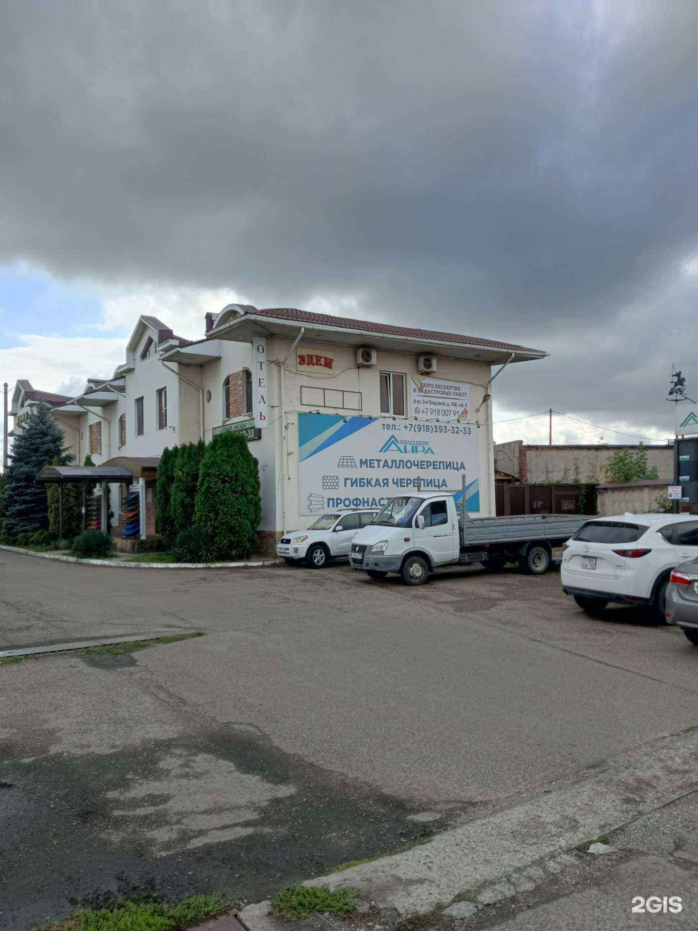 Отзывы на компанию Кадастровый инженер в Краснодаре c фото