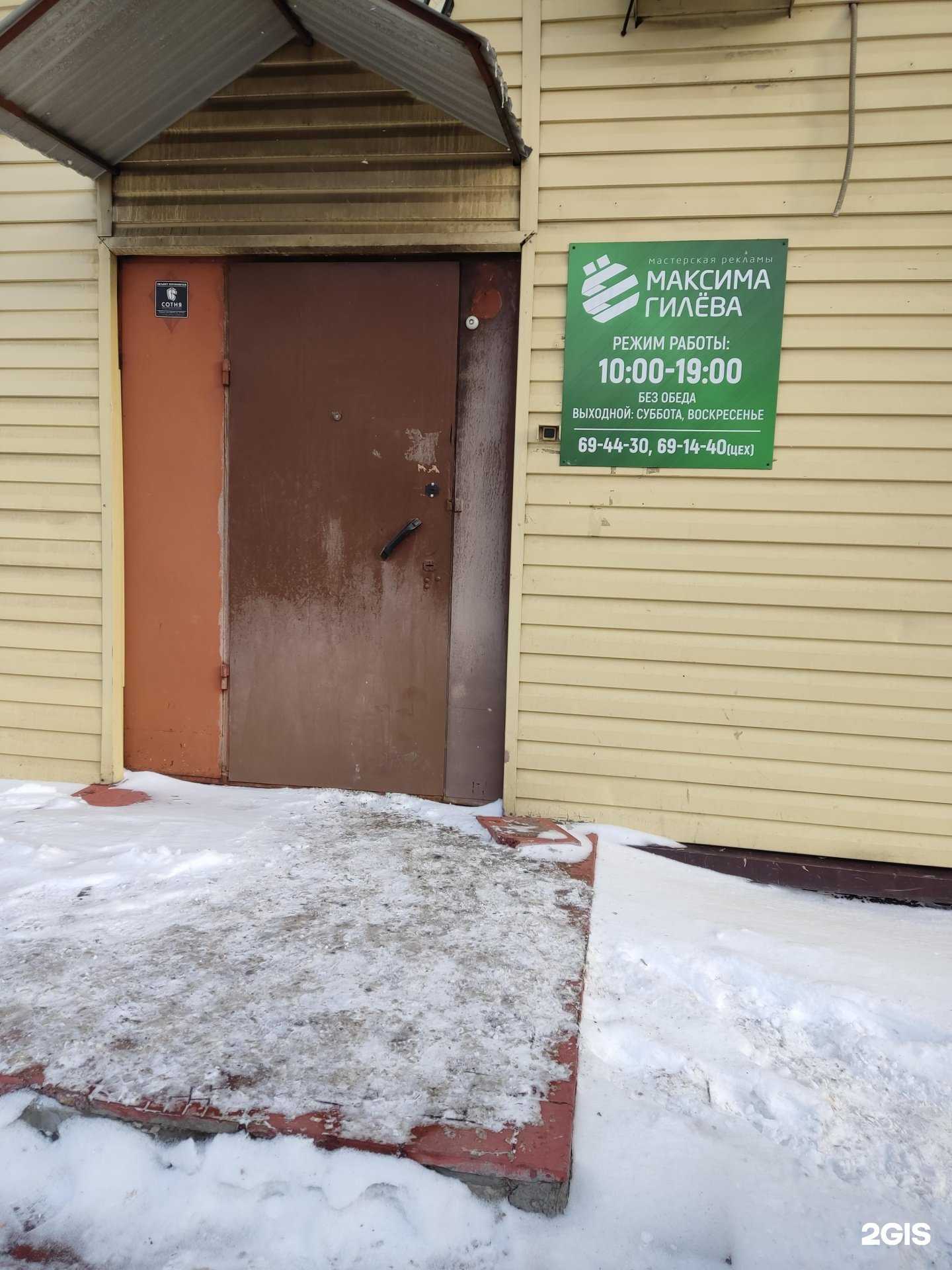 Отзывы на компанию Мастерская рекламы Максима Гилёва в г. Барнаул c фото