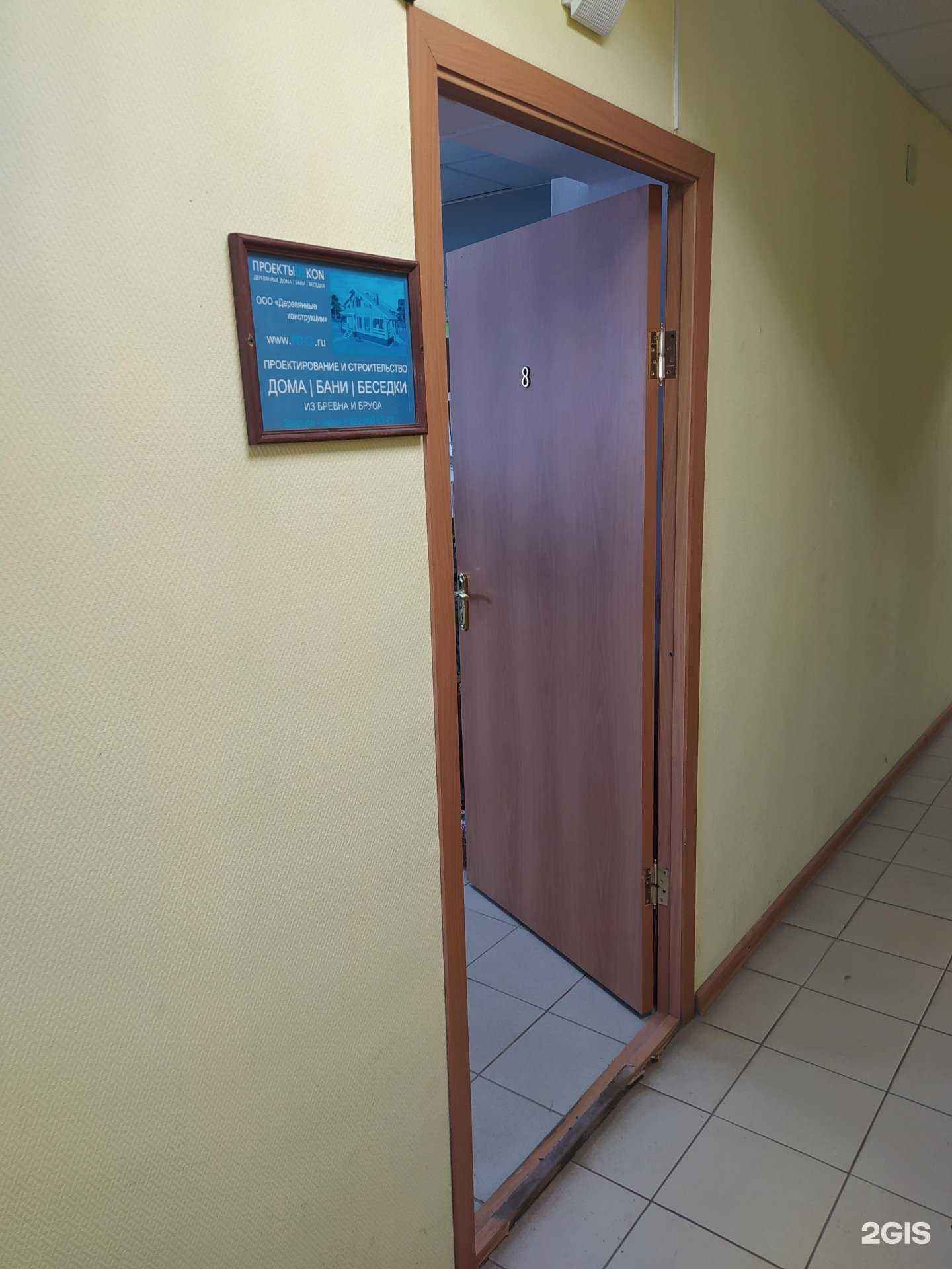 Отзывы на компанию Dekon в Кирове c фото