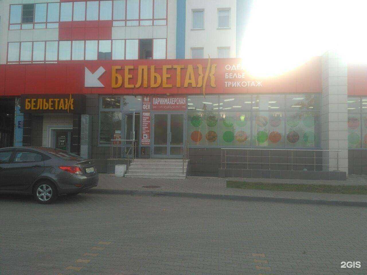 Отзывы на компанию Бельетаж в Кирове c фото