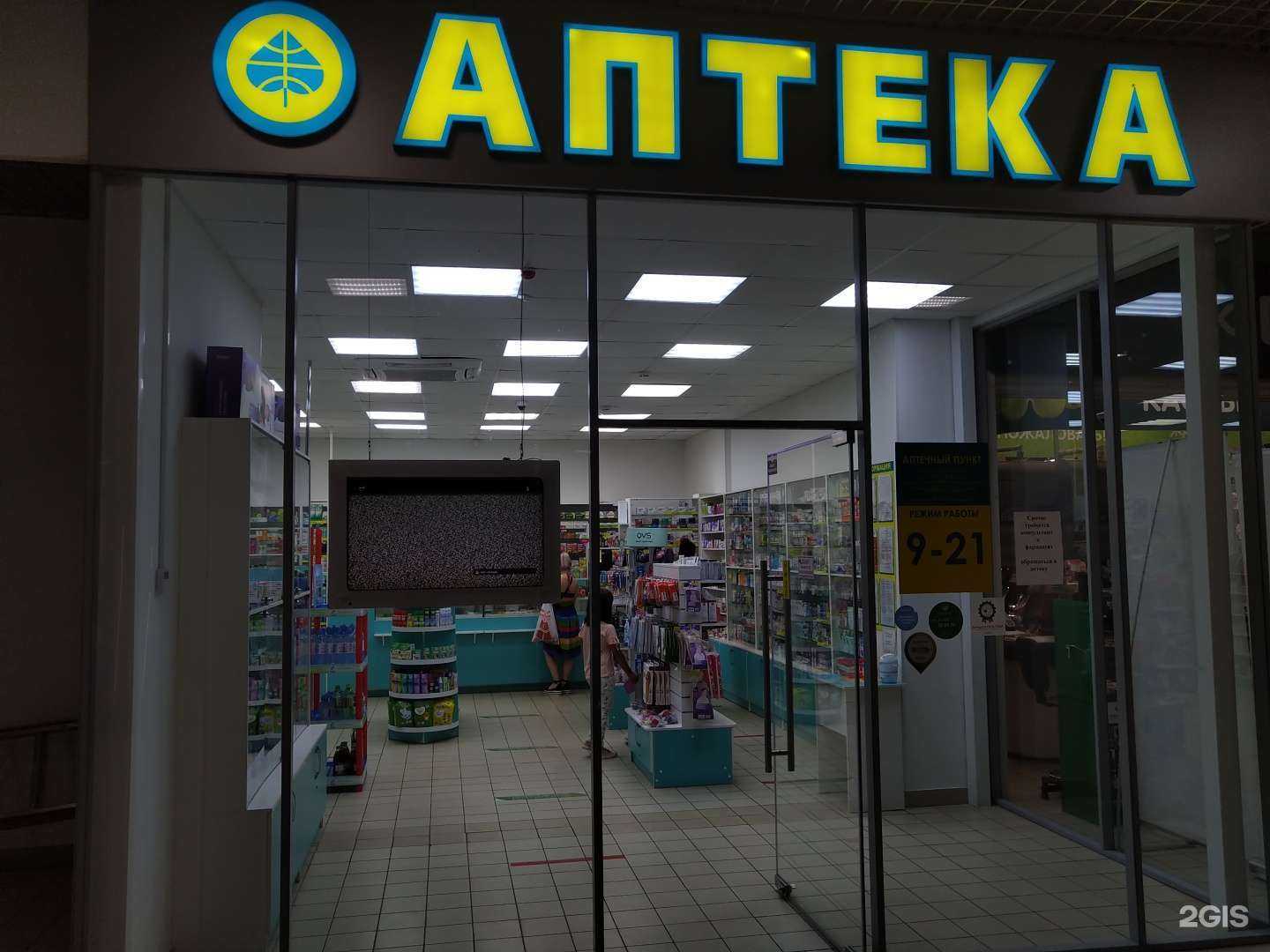 Отзывы на компанию Планета здоровья в г. Жуковский c фото