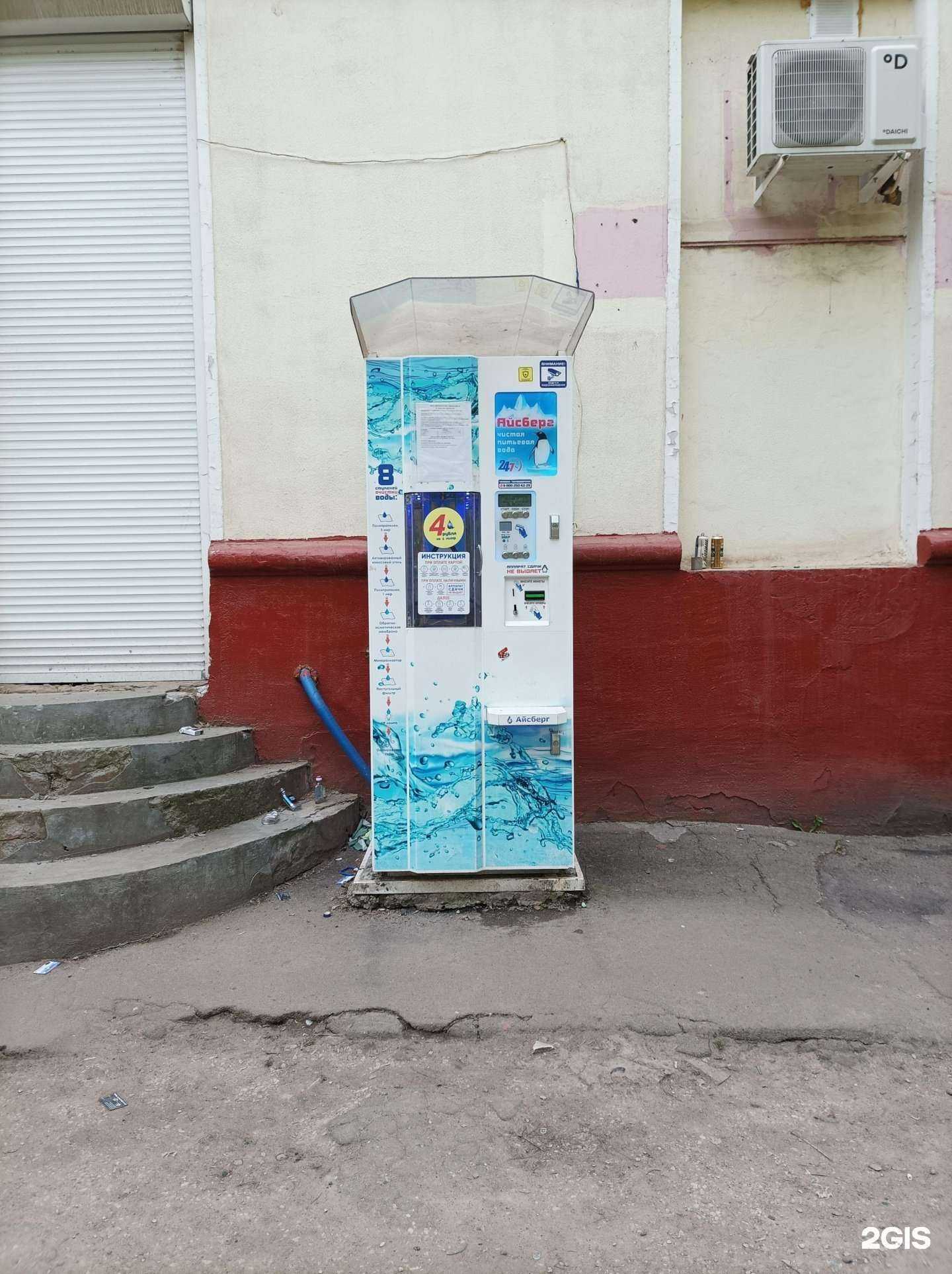 Отзывы на компанию Айсберг в Подольске c фото