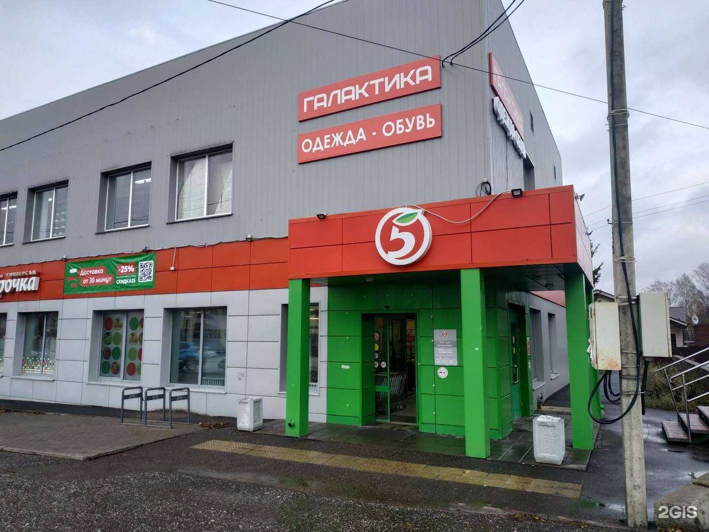 Отзывы на компанию Галактика в Кирове c фото