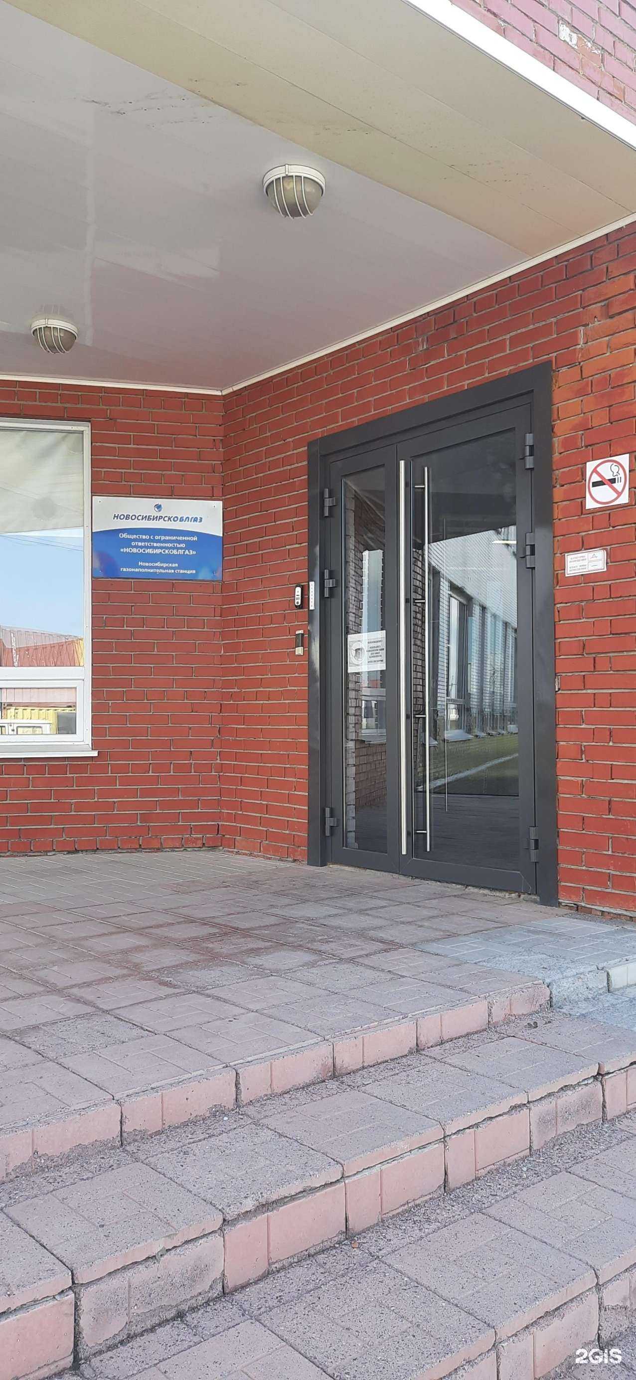 Отзывы на компанию Новосибирскоблгаз в Новосибирске c фото