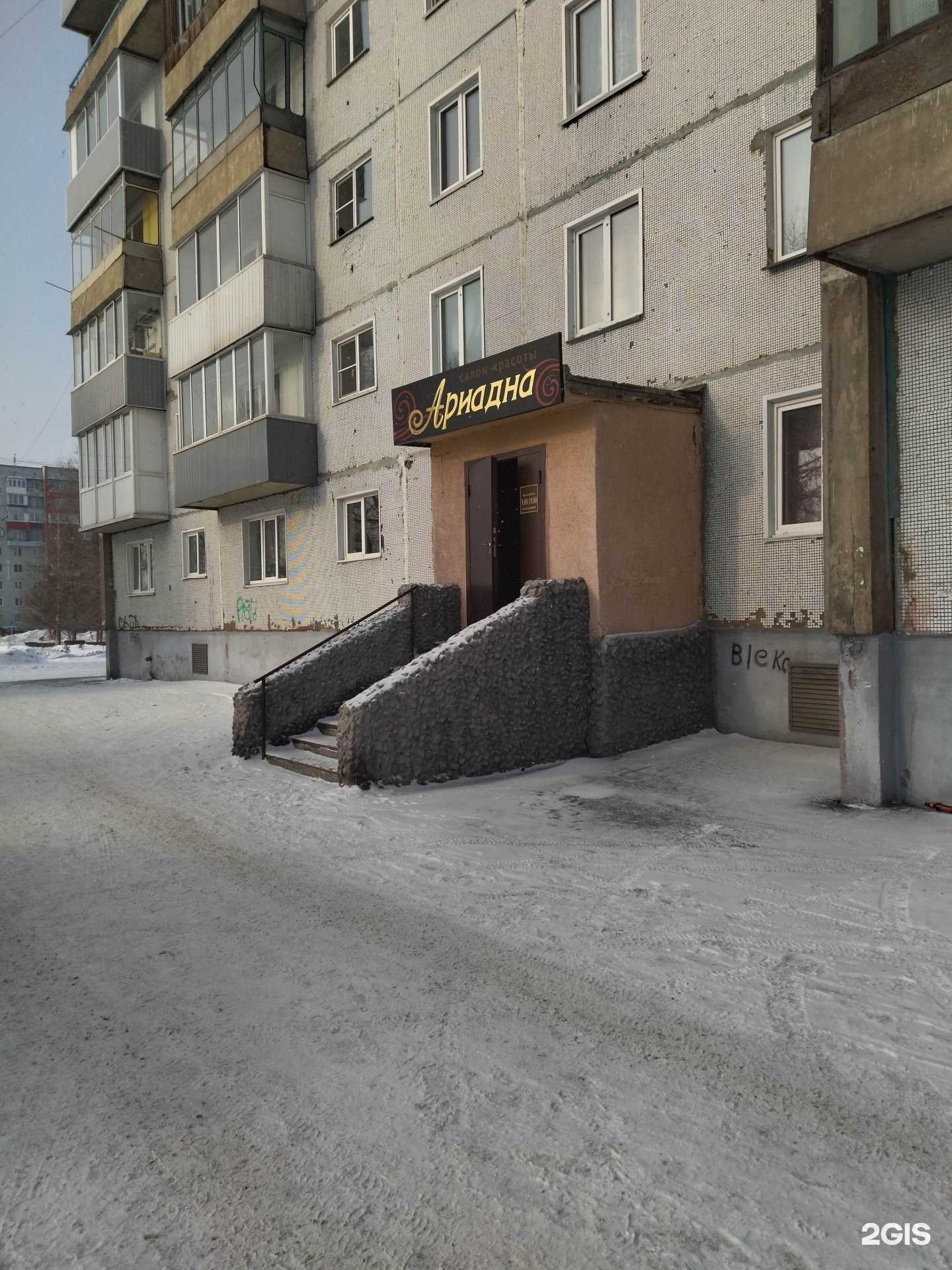 Отзывы на компанию Ариадна в г. Прокопьевск c фото