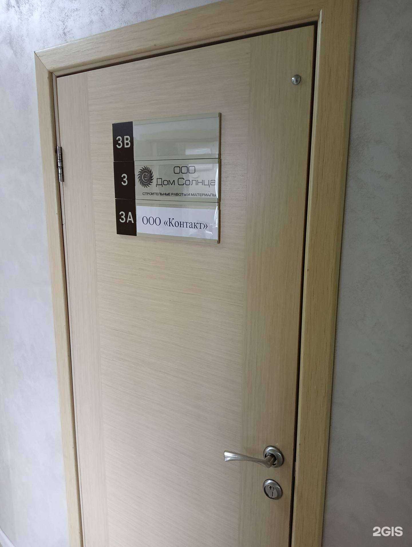 Отзывы на компанию Контакт в г. Барнаул c фото