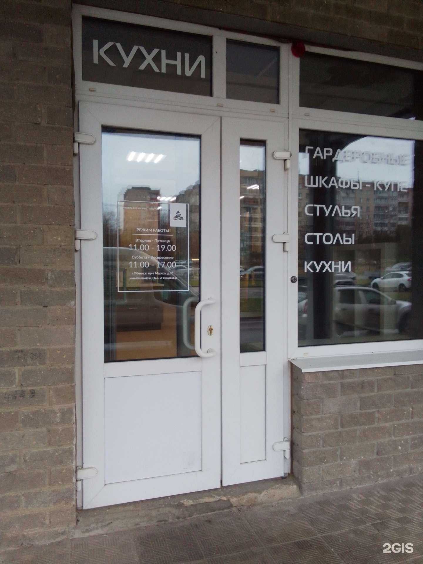 Отзывы на компанию Зов в Обнинске c фото