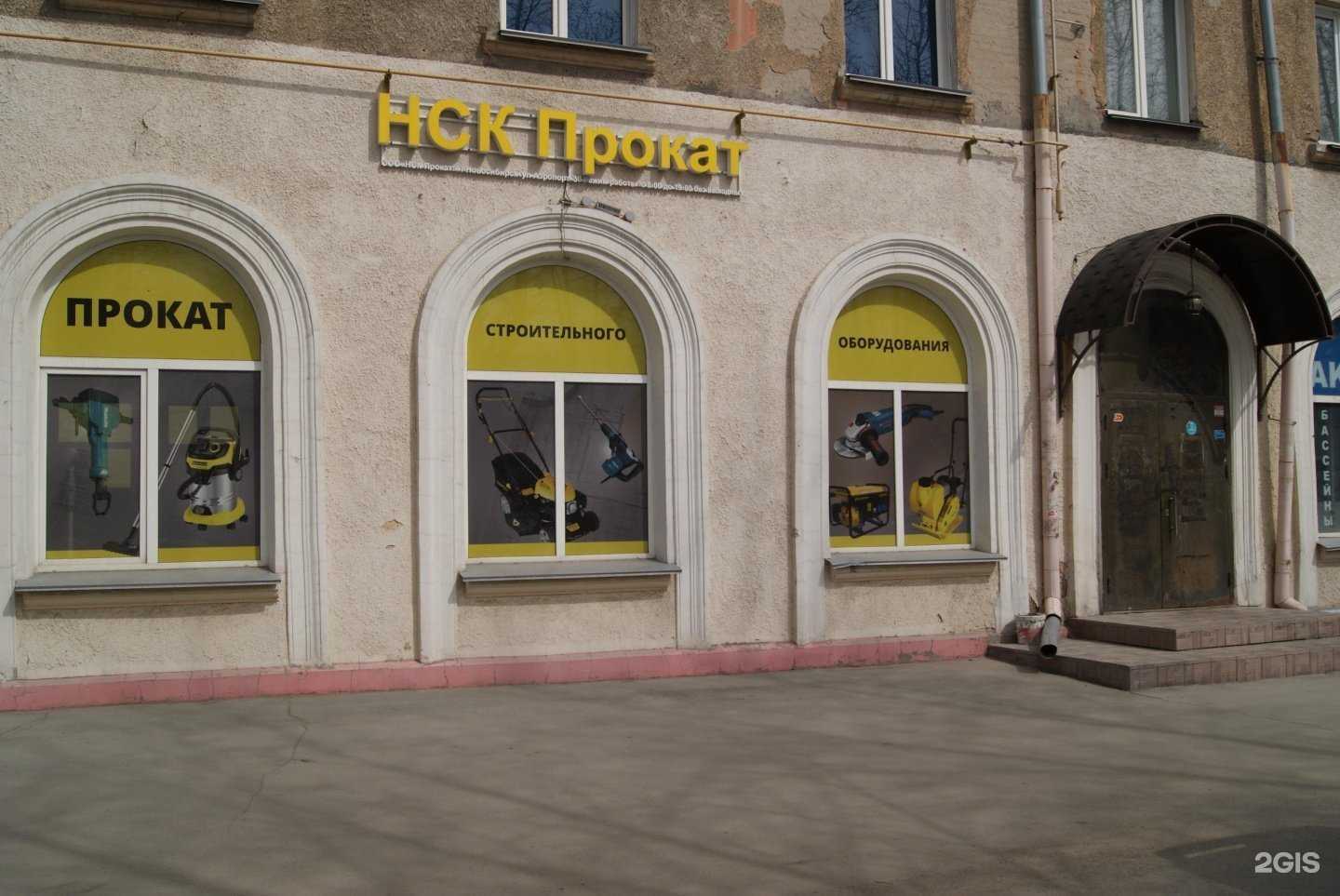 Отзывы на компанию НСК Прокат в Новосибирске c фото