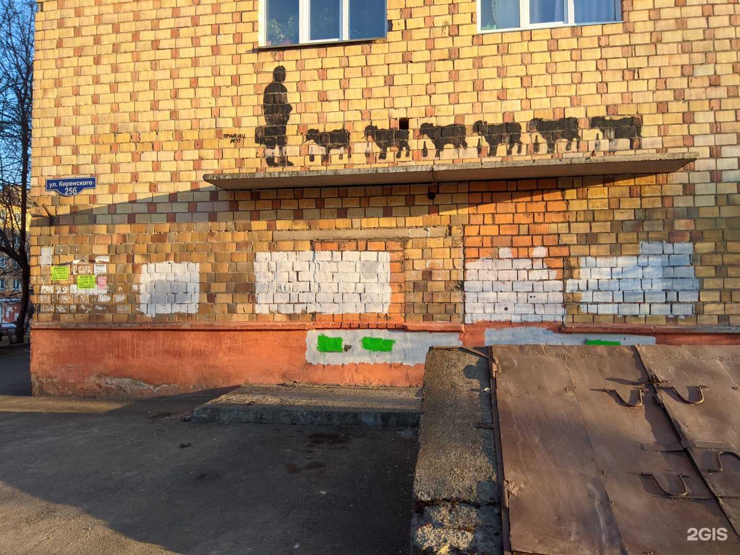 Отзывы на компанию Хозстроймаг в Красноярске c фото - фотография 2 из 2