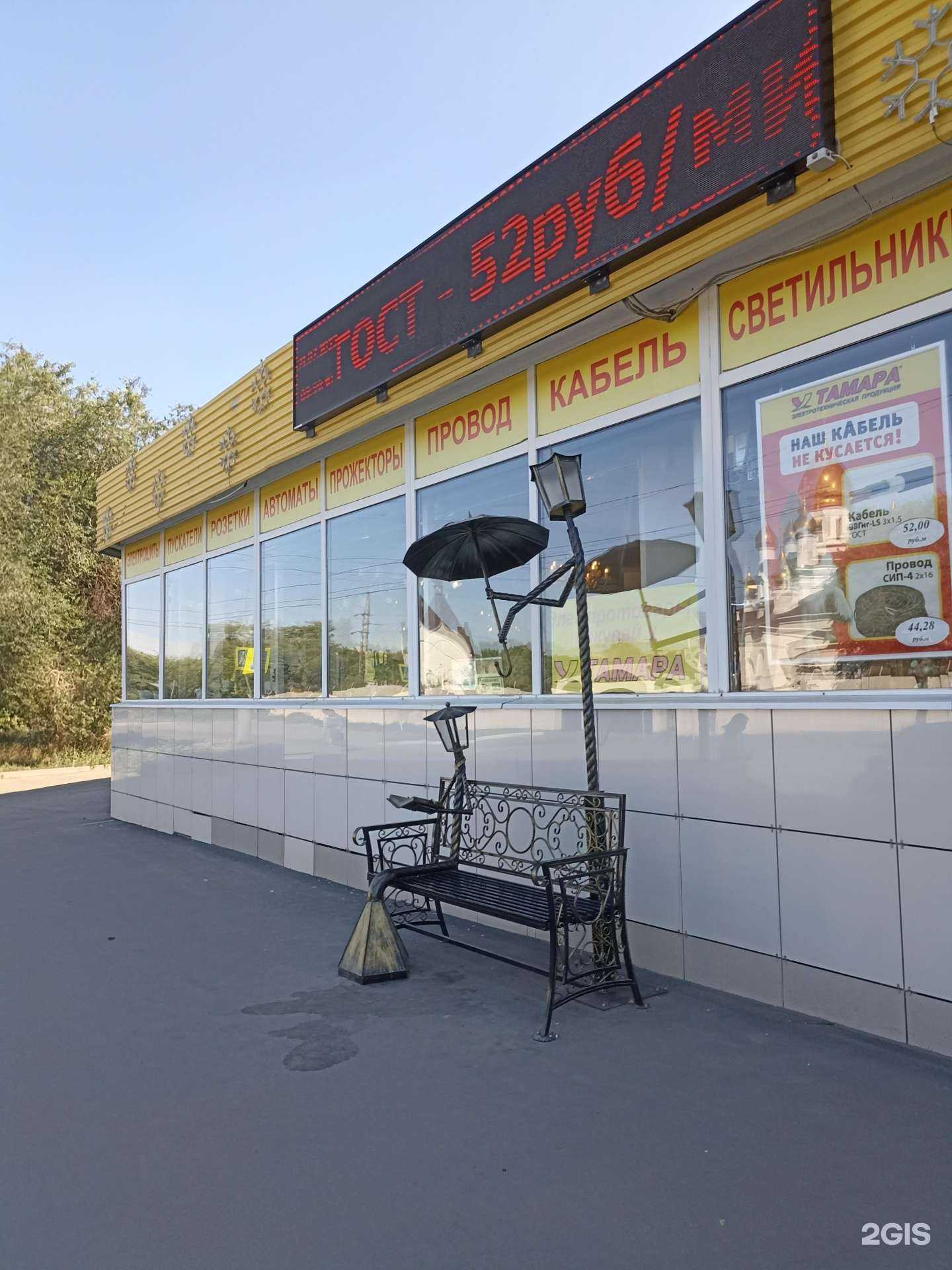 Отзывы на компанию TDM ElectroMarket в Орске c фото - фотография 2 из 2