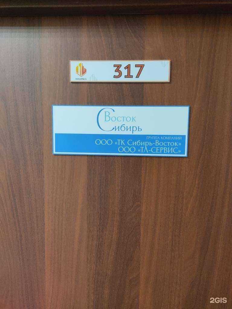 Отзывы на компанию ТЛ-Сервис в г. Новосибирск c фото