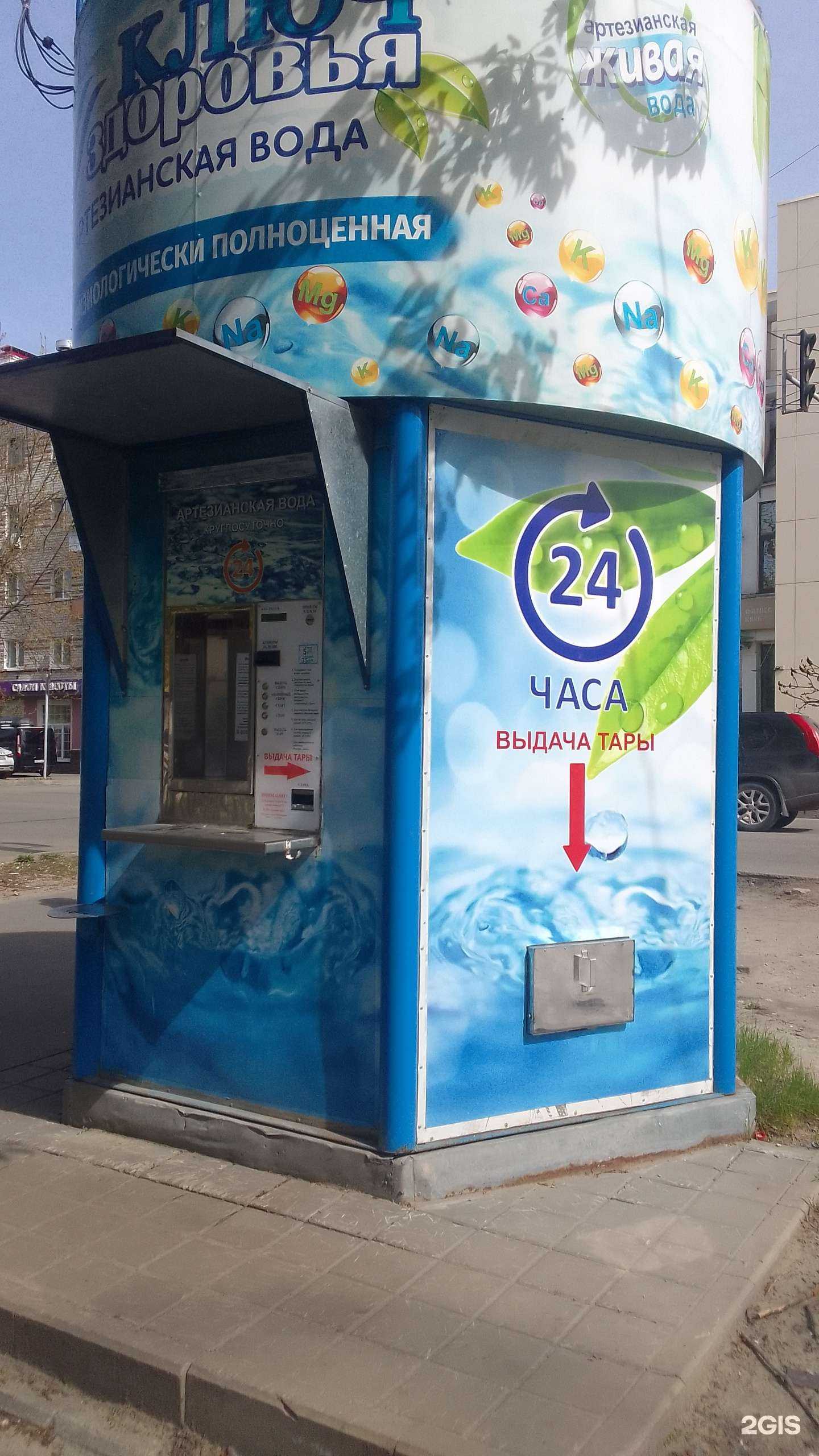 Отзывы на компанию Ключ здоровья в Брянске c фото