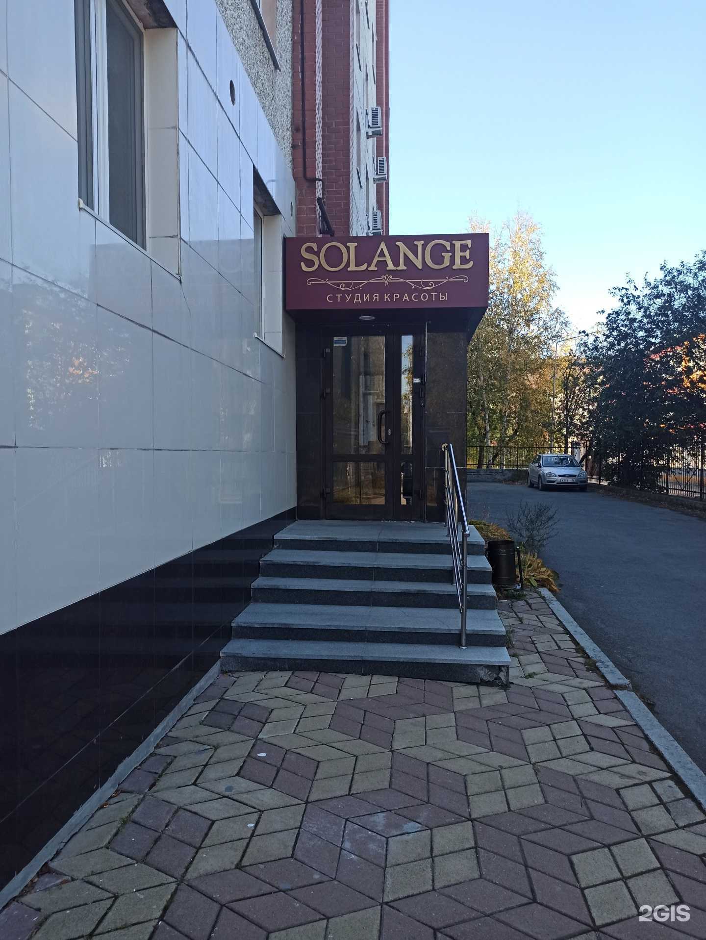 Отзывы на компанию Solange в Первоуральске c фото