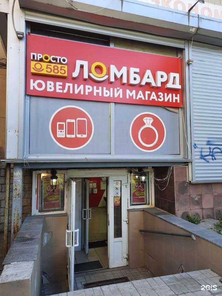 Отзывы на компанию Просто 585 в г. Петрозаводск c фото