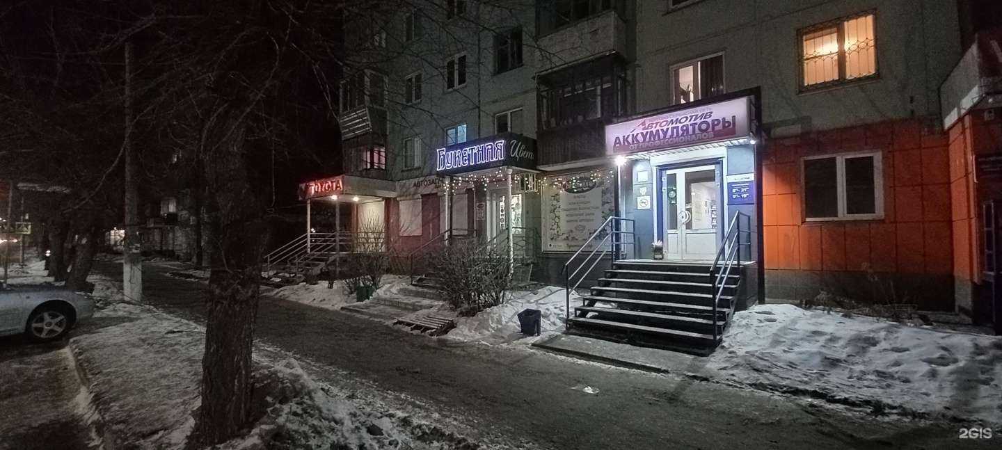 Отзывы на компанию БФБ Фаворит в Бийске c фото - фотография 2 из 2