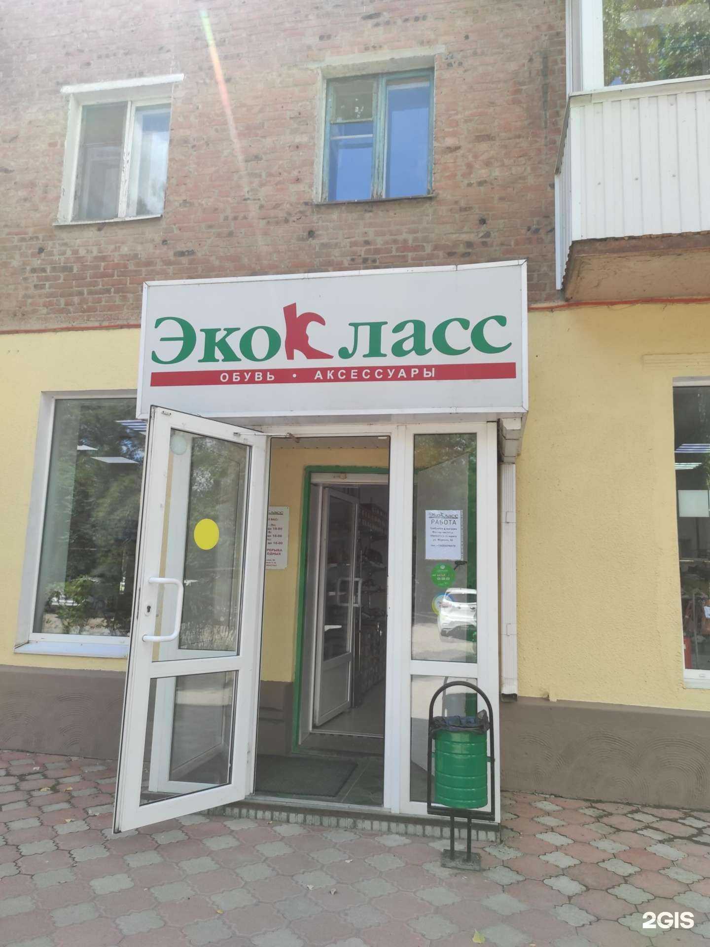 Отзывы на компанию Эко класс в Волгодонске c фото