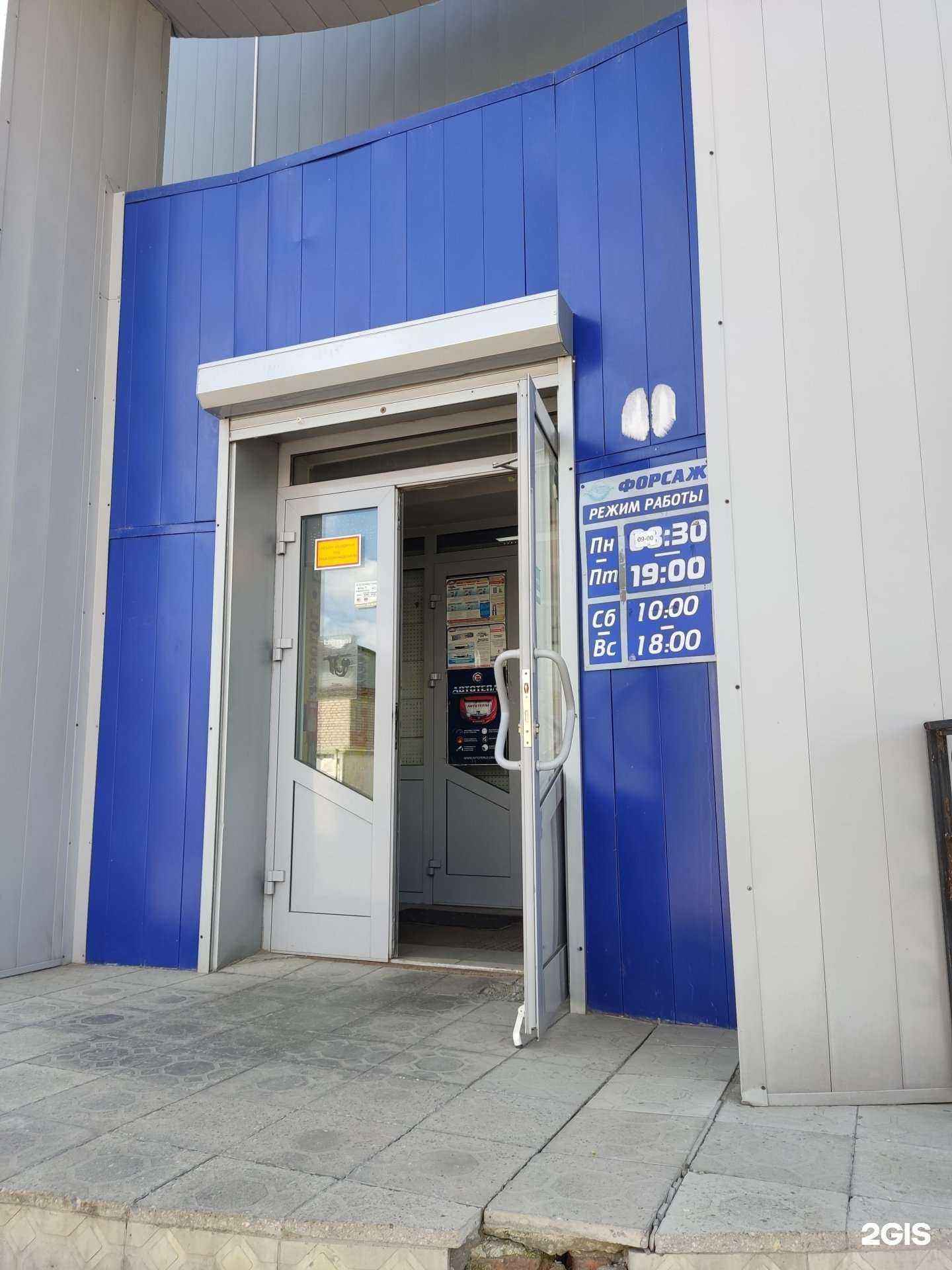 Отзывы на компанию Форсаж в г. Троицк c фото