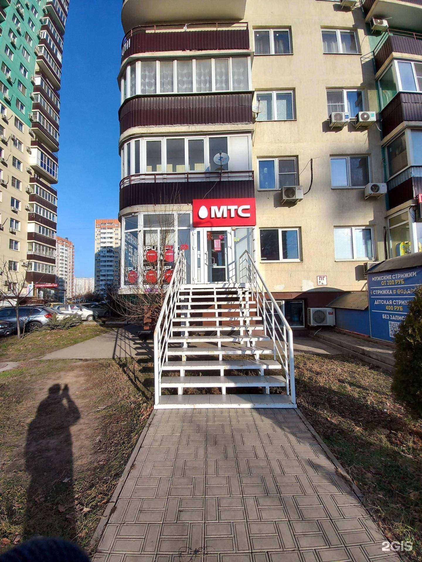 Отзывы на компанию МТС в г. Краснодар c фото