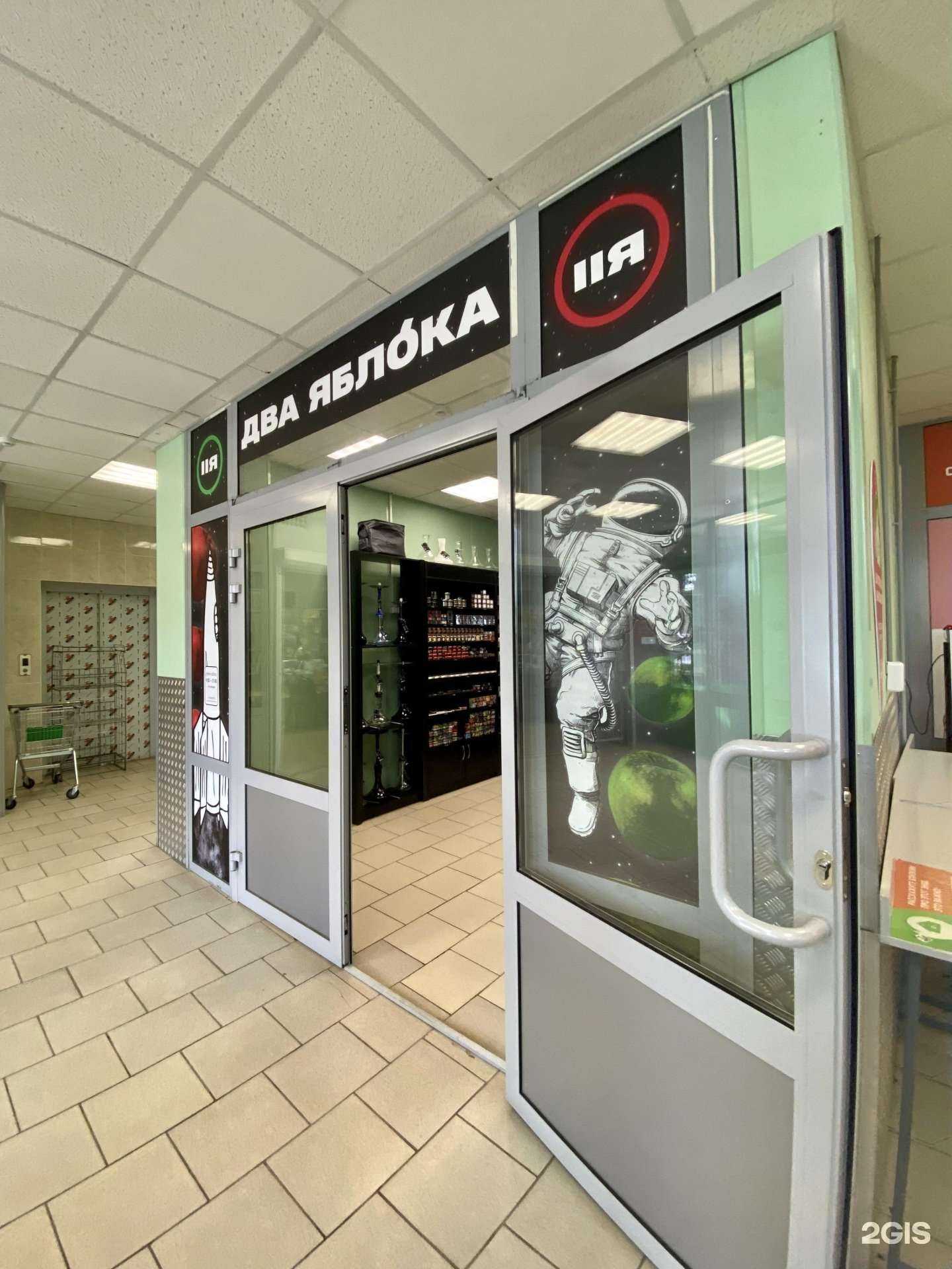 Отзывы на компанию Два яблока в г. Рязань c фото