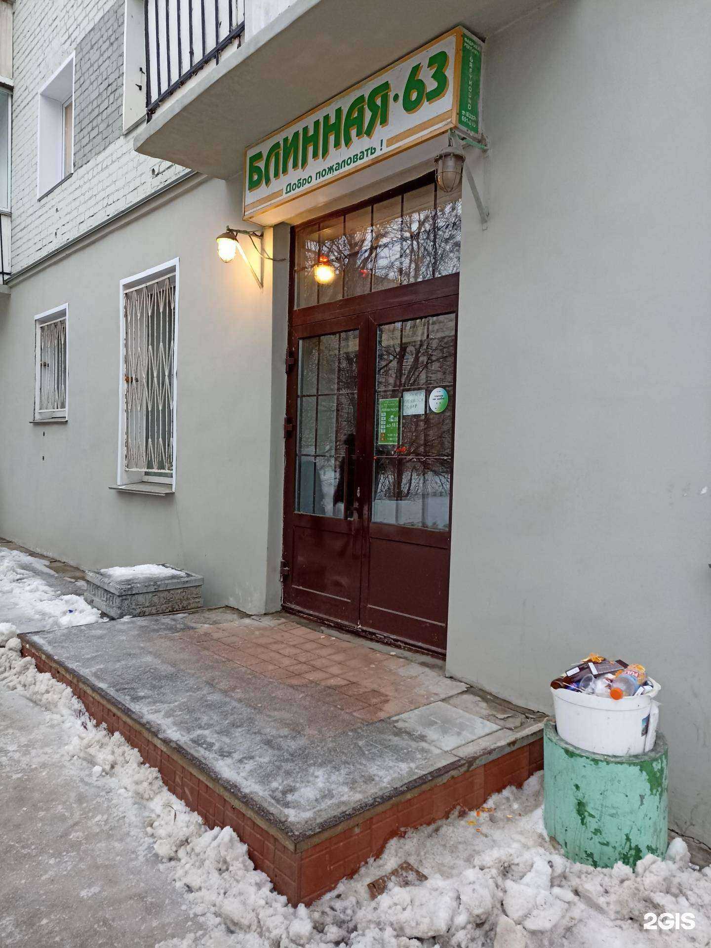 Отзывы на компанию Блинная-63 в Кирове c фото