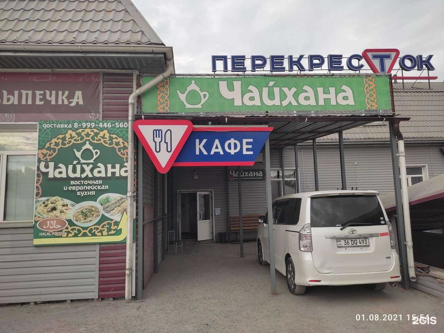 Отзывы на компанию Чайхана в Ачинске c фото