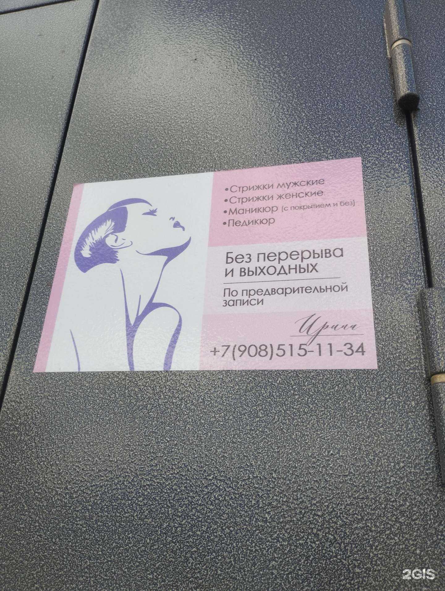 Отзывы на компанию Студия красоты в Батайске c фото