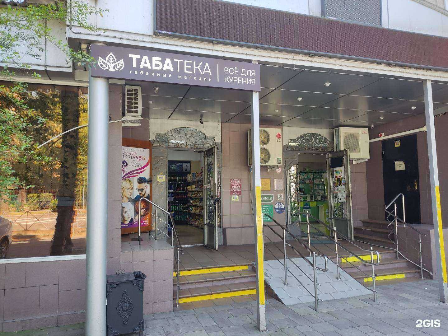 Отзывы на компанию Табатека в Сочи c фото