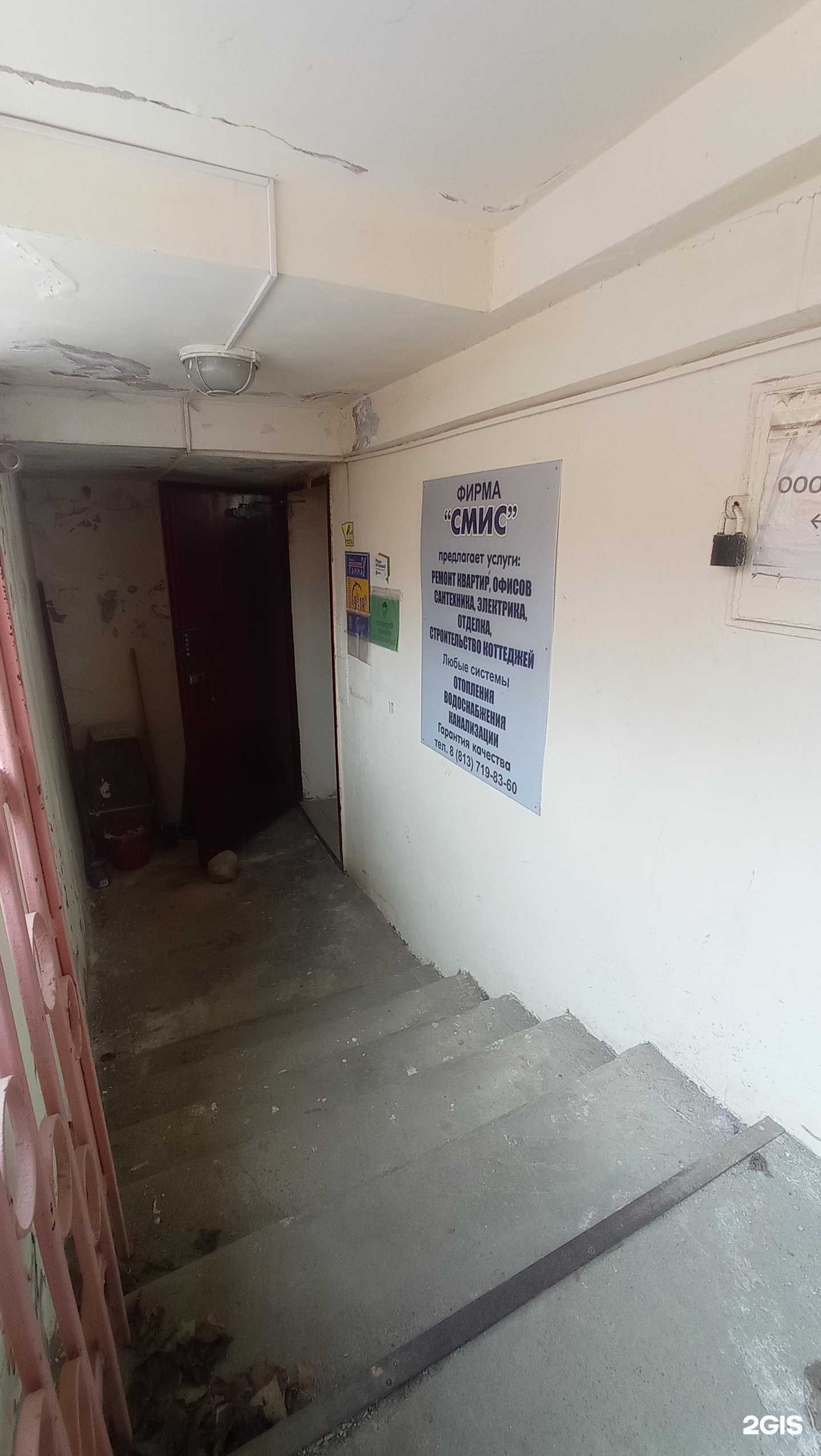 Отзывы на компанию Смис в Гатчине c фото