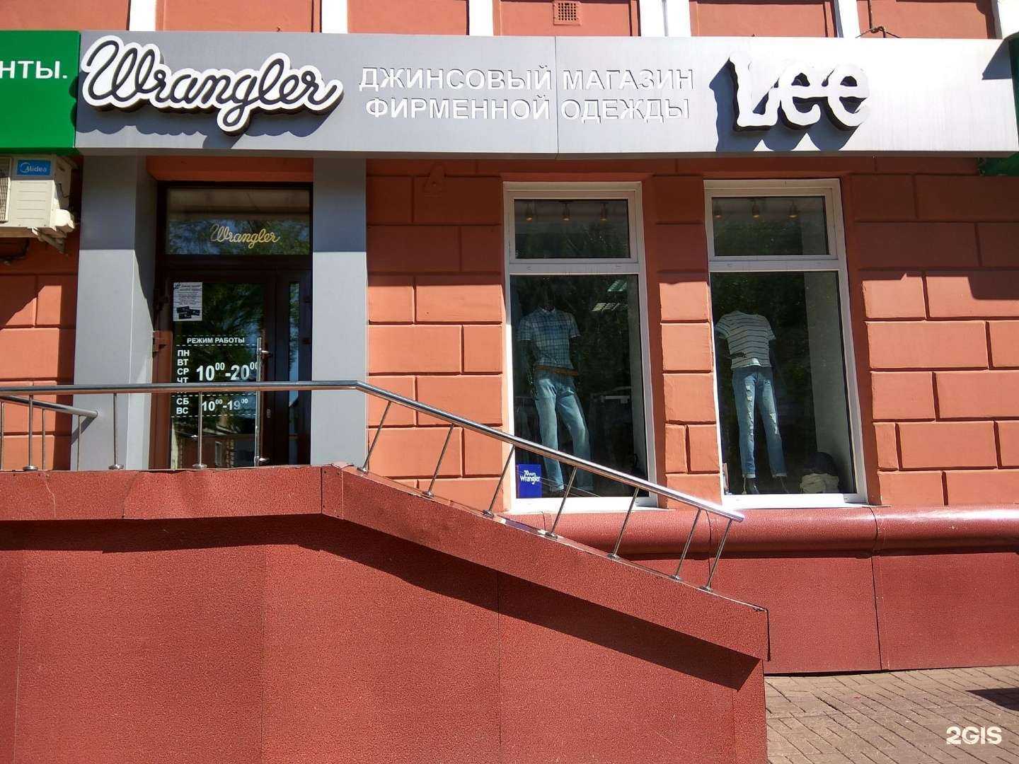Отзывы на компанию Lee wrangler в г. Кемерово c фото