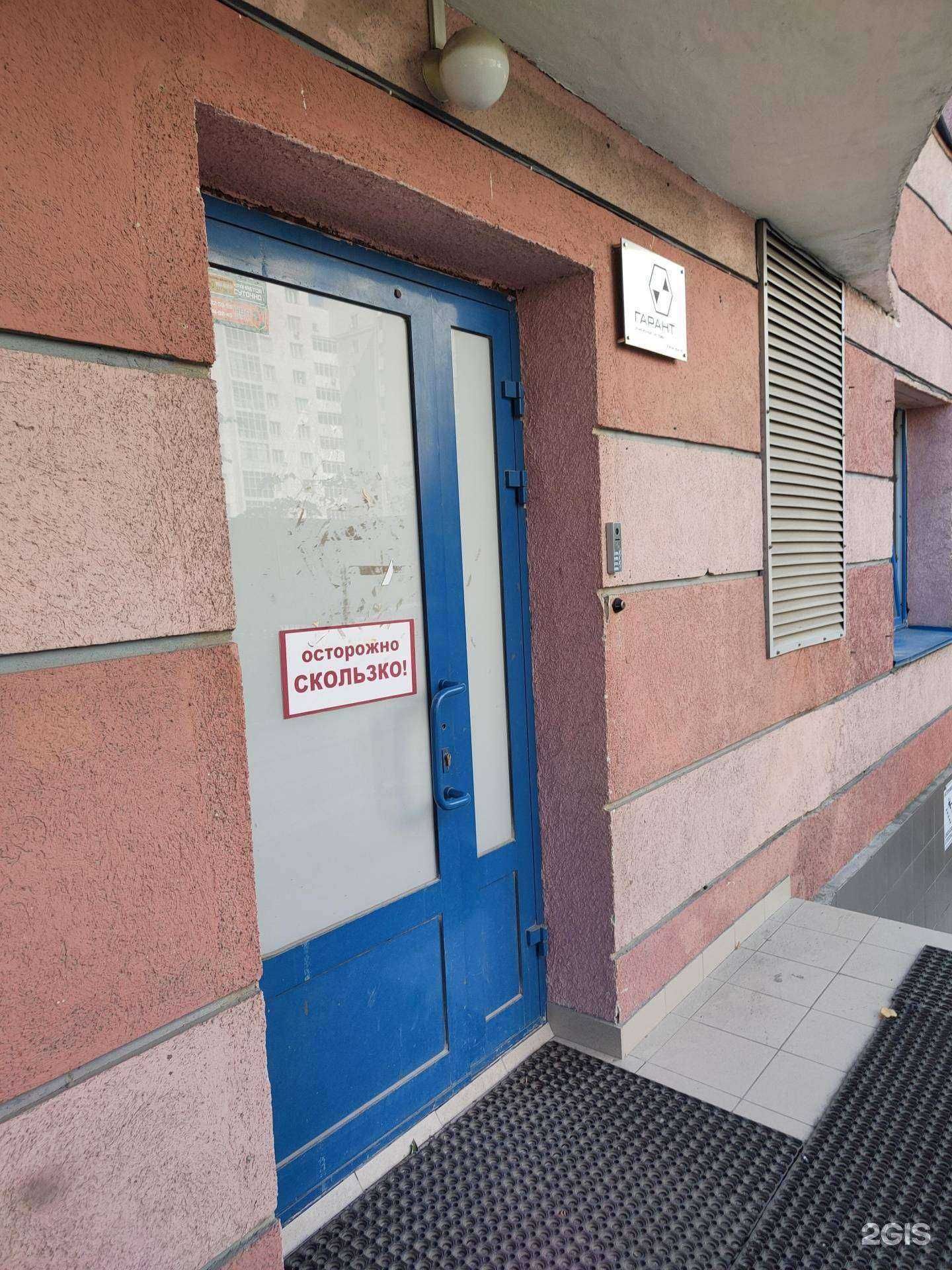 Отзывы на ПСФ Гарант в г. Новосибирск Отзывы на компанию ПСФ Гарант в г. Новосибирск c фото