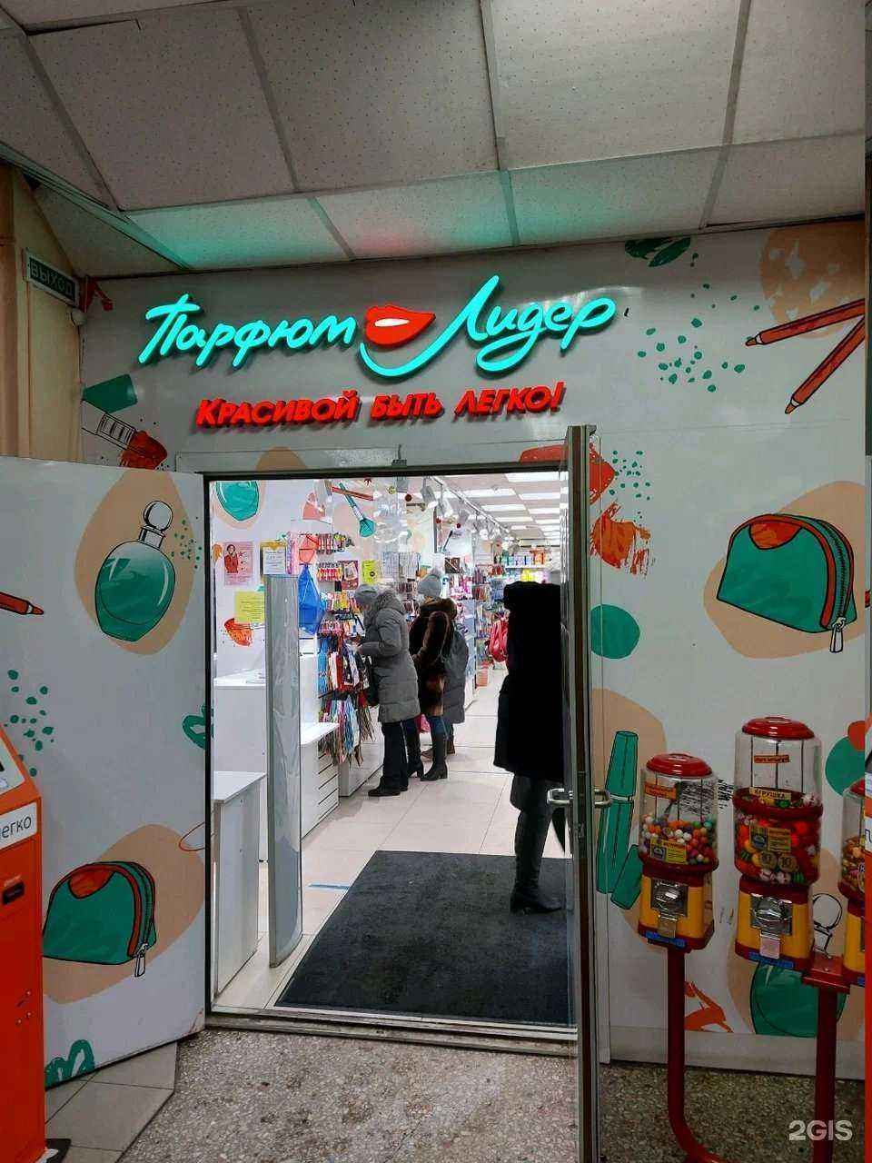 Отзывы на компанию Парфюм-лидер в г. Омск c фото