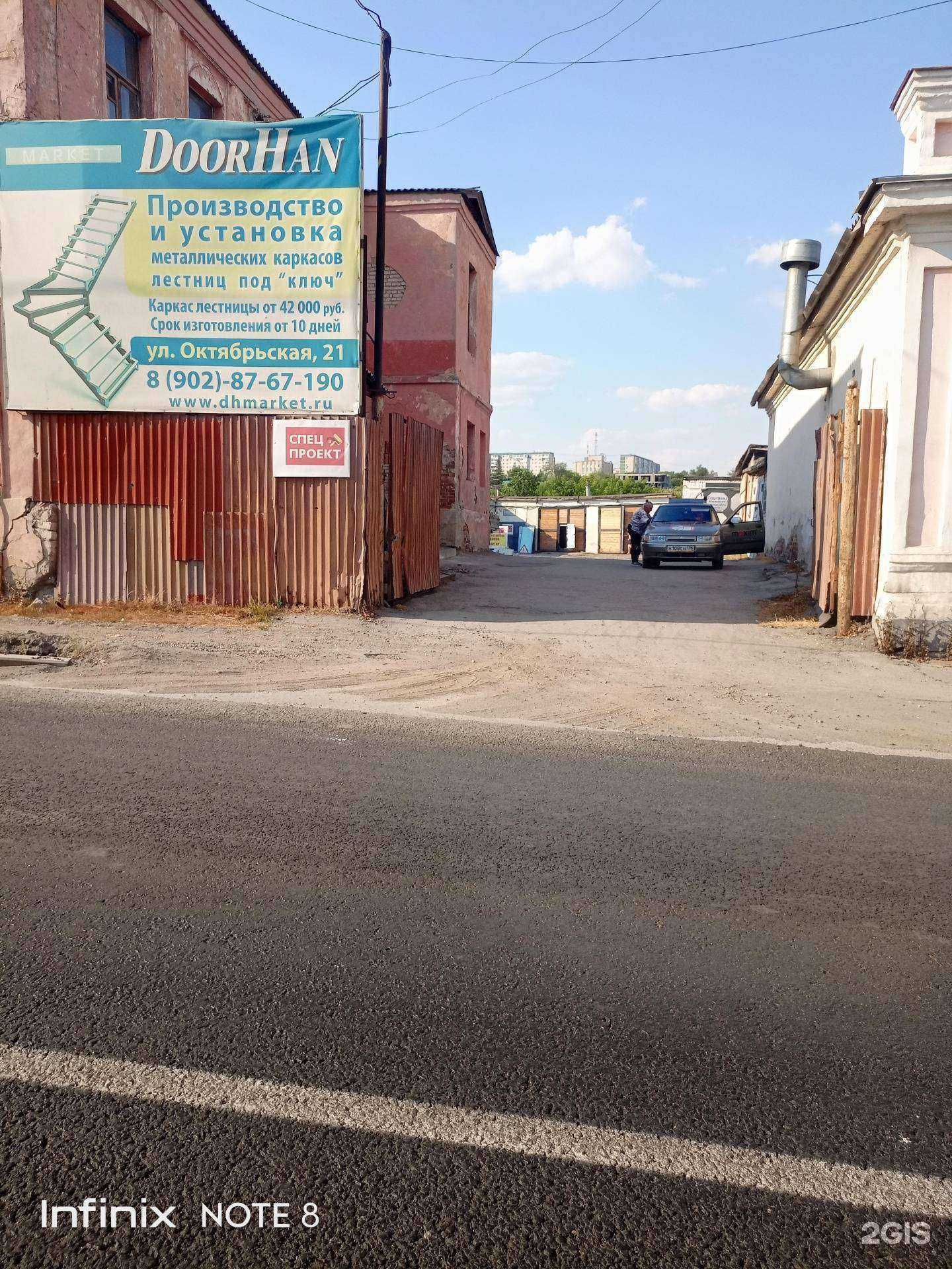 Отзывы на компанию Doc sound в Каменске-Уральском c фото