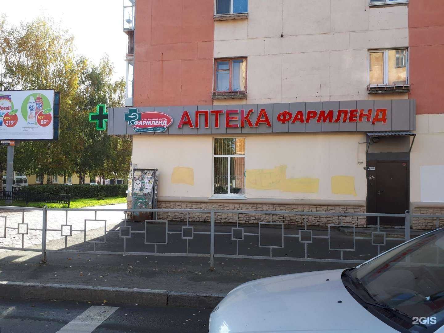 Отзывы на компанию Фармленд в Нижнем Тагиле c фото