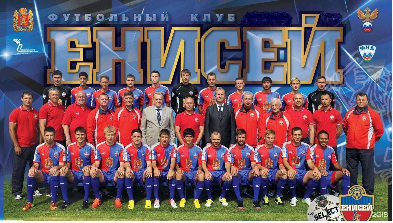 Отзывы на компанию Енисей в Красноярске c фото