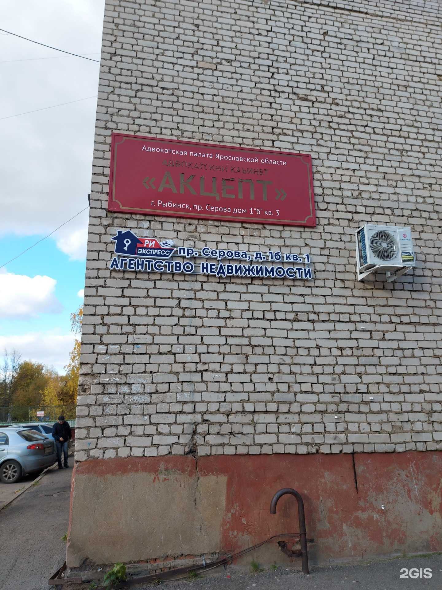 Отзывы на компанию Риэкспресс в Рыбинске c фото