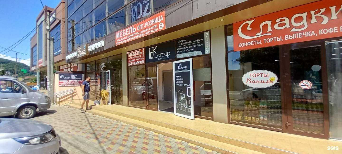 Отзывы на компанию DK group в г. Сочи c фото