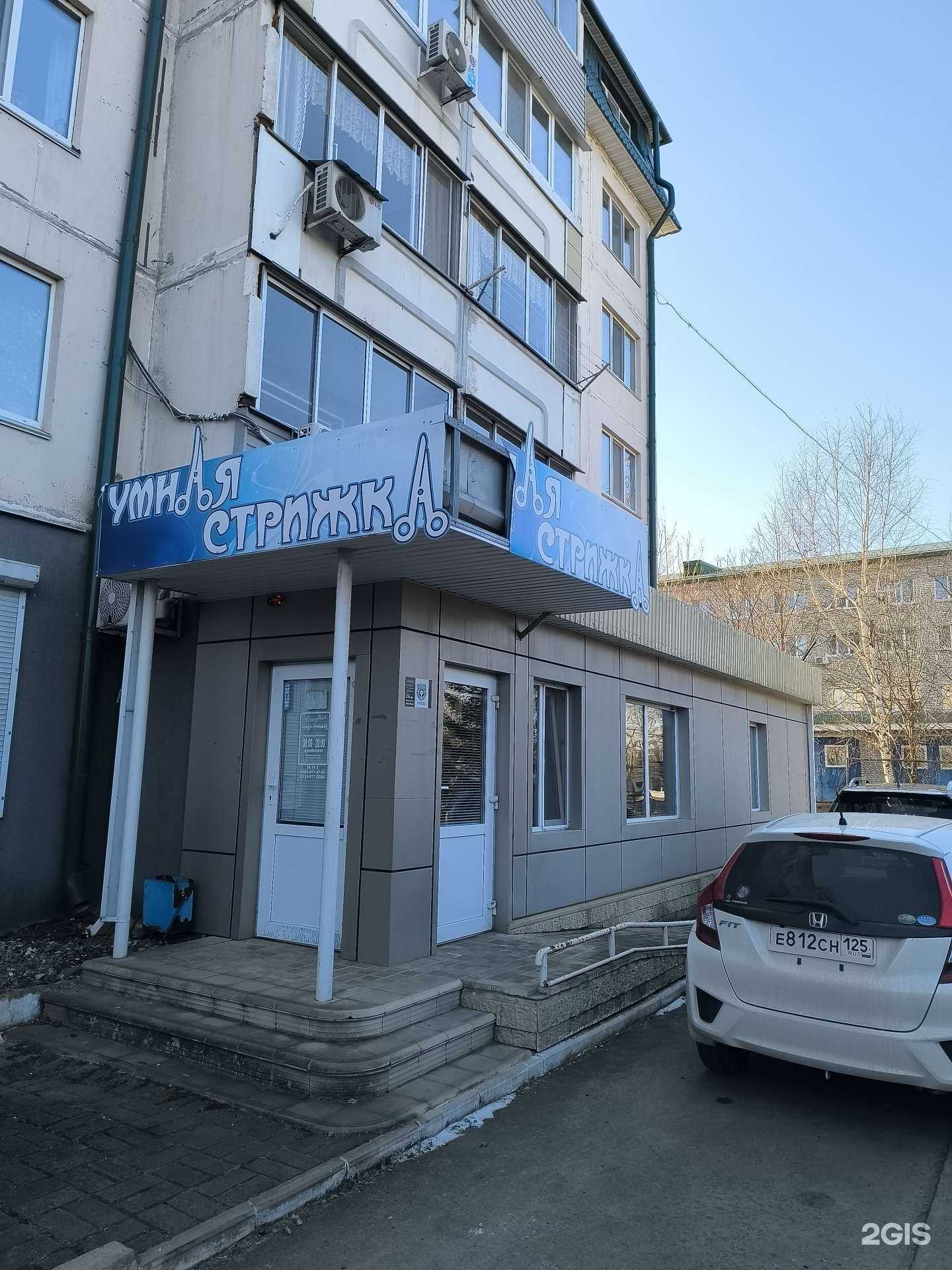 Отзывы на компанию Умная стрижка в Артёме c фото