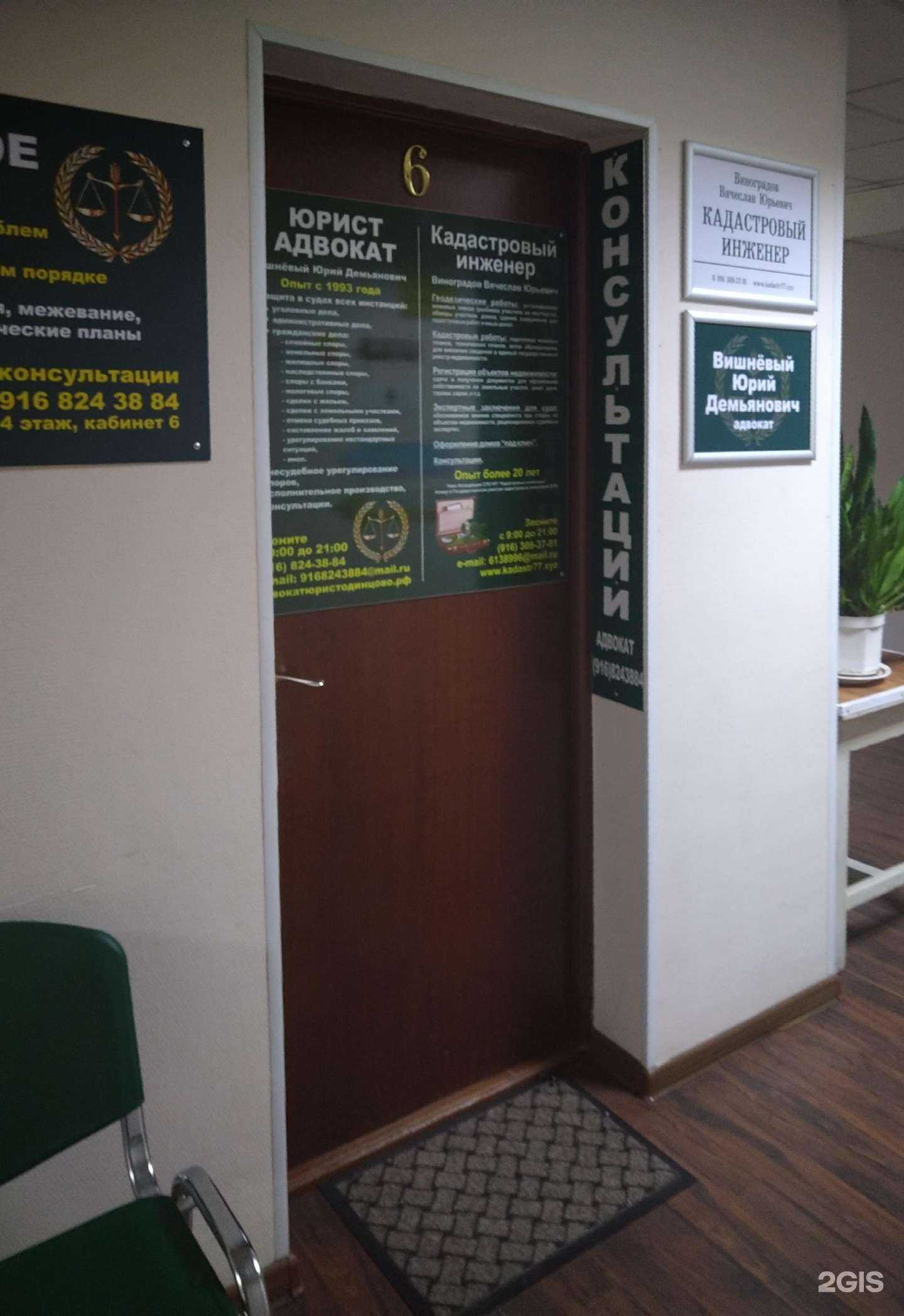 Отзывы на компанию Кадастровый инженер Виноградов В.Ю. в г. Одинцово c фото