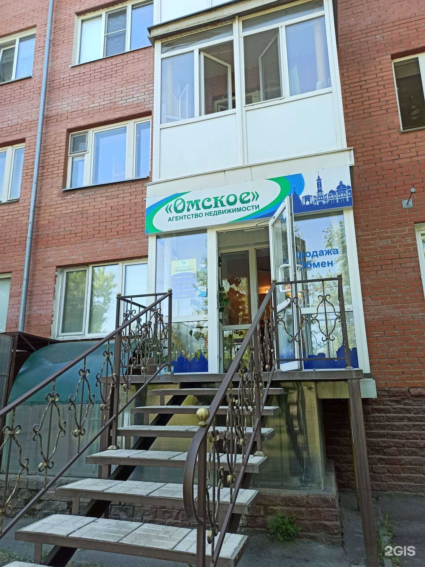 Отзывы на компанию Омское в Омске c фото