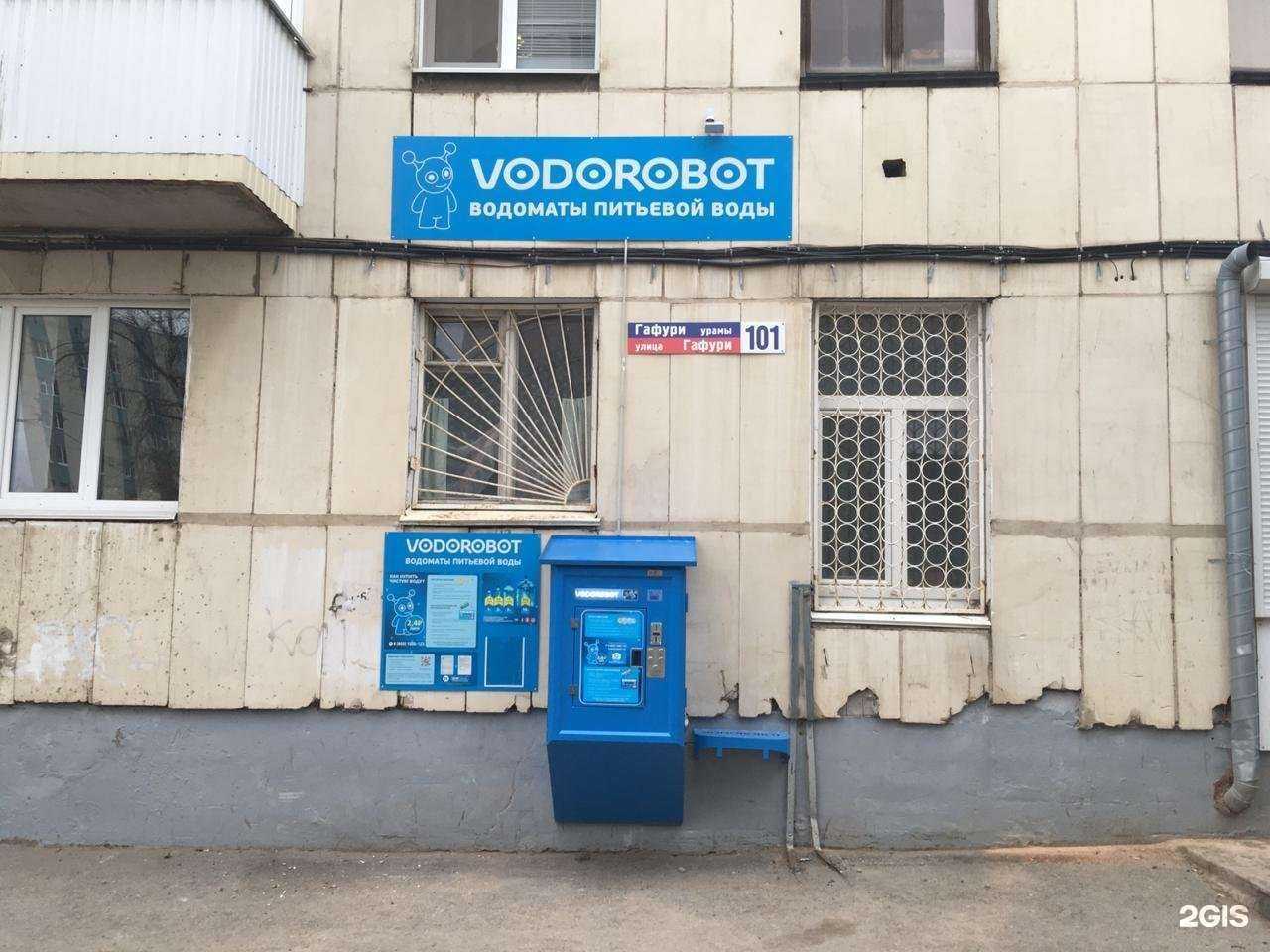 Отзывы на компанию Vodorobot в г. Уфа c фото
