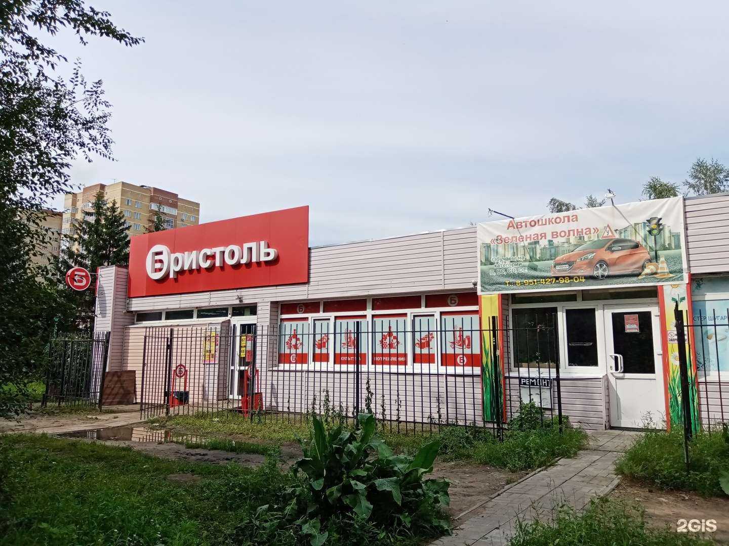 Отзывы на компанию Зеленая волна в г. Омск c фото