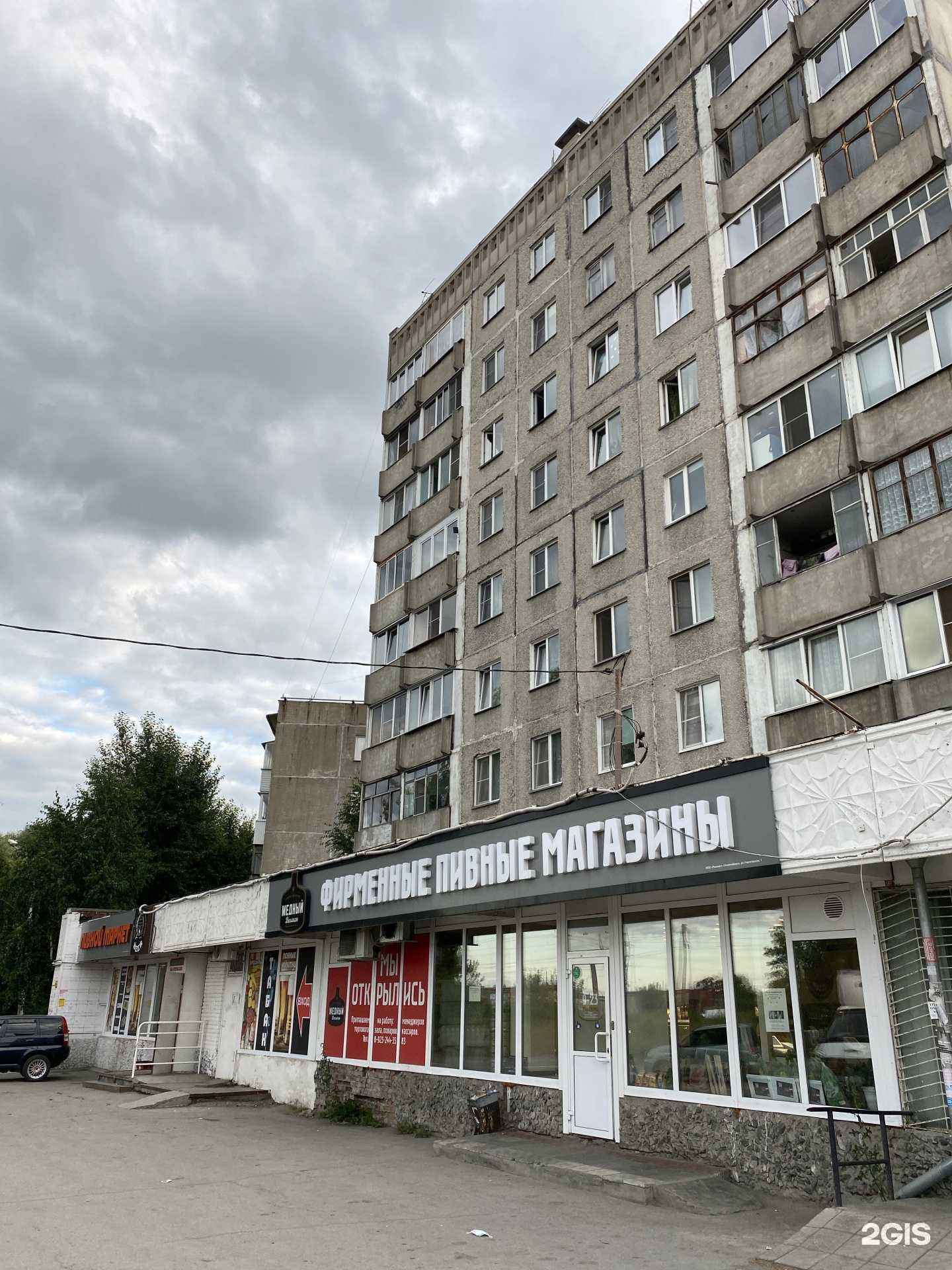 Отзывы на компанию Екатерина в Новосибирске c фото - фотография 2 из 2