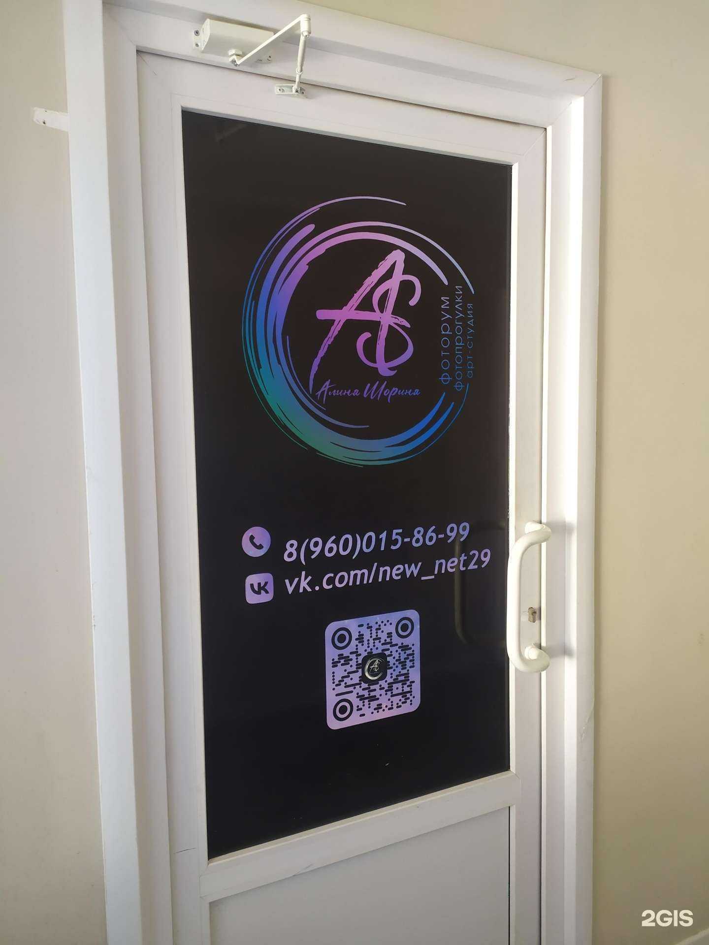 Отзывы на компанию Фоторум в г. Северодвинск c фото