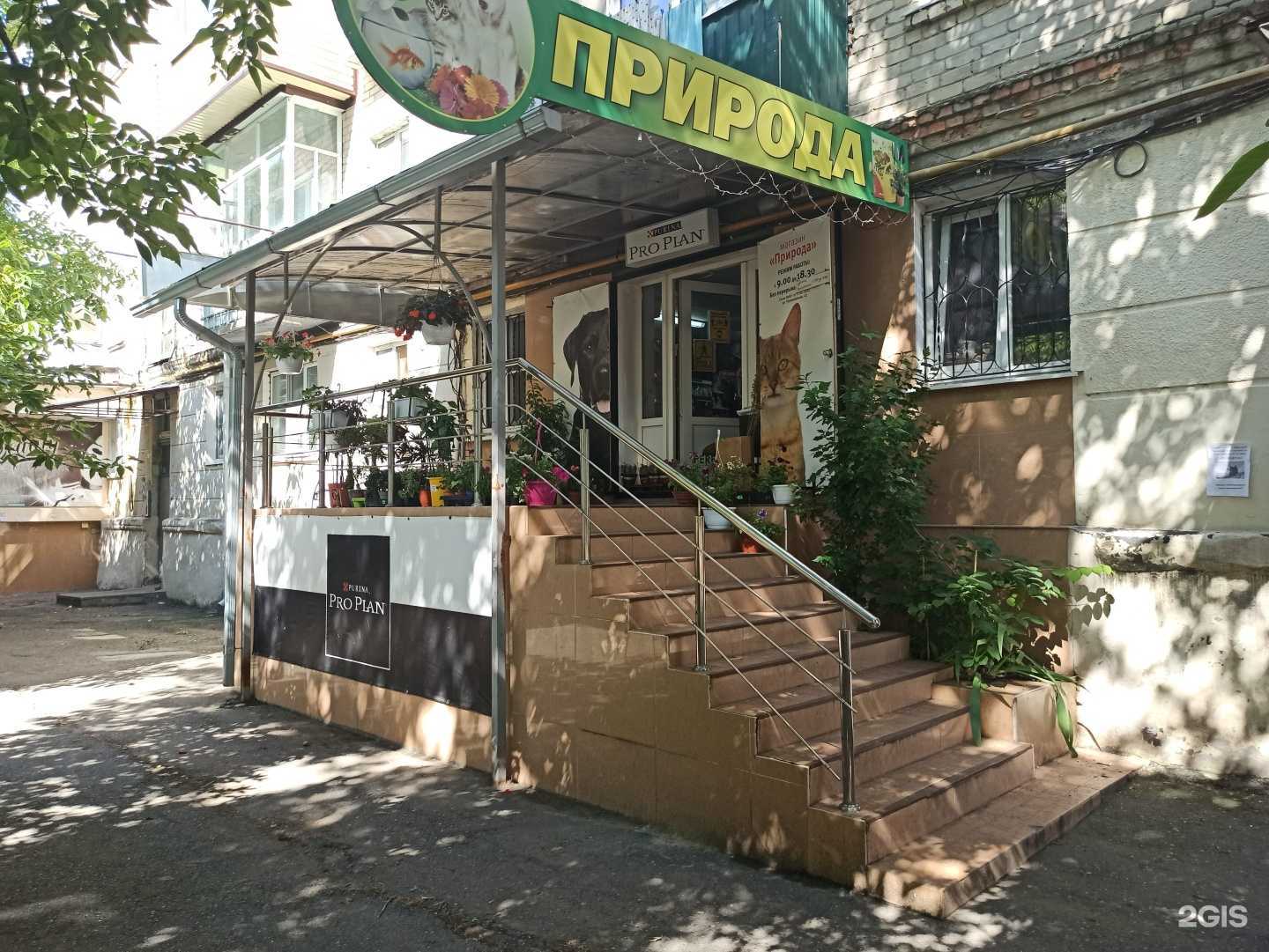 Отзывы на компанию Природа в г. Черкесск c фото