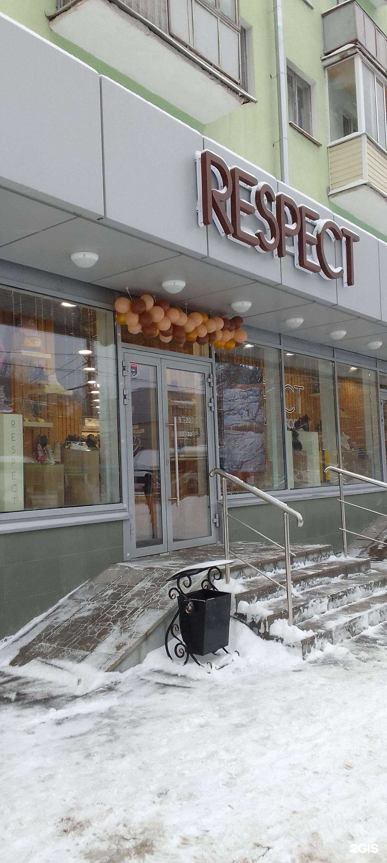 Отзывы на компанию Respect в Владимире c фото