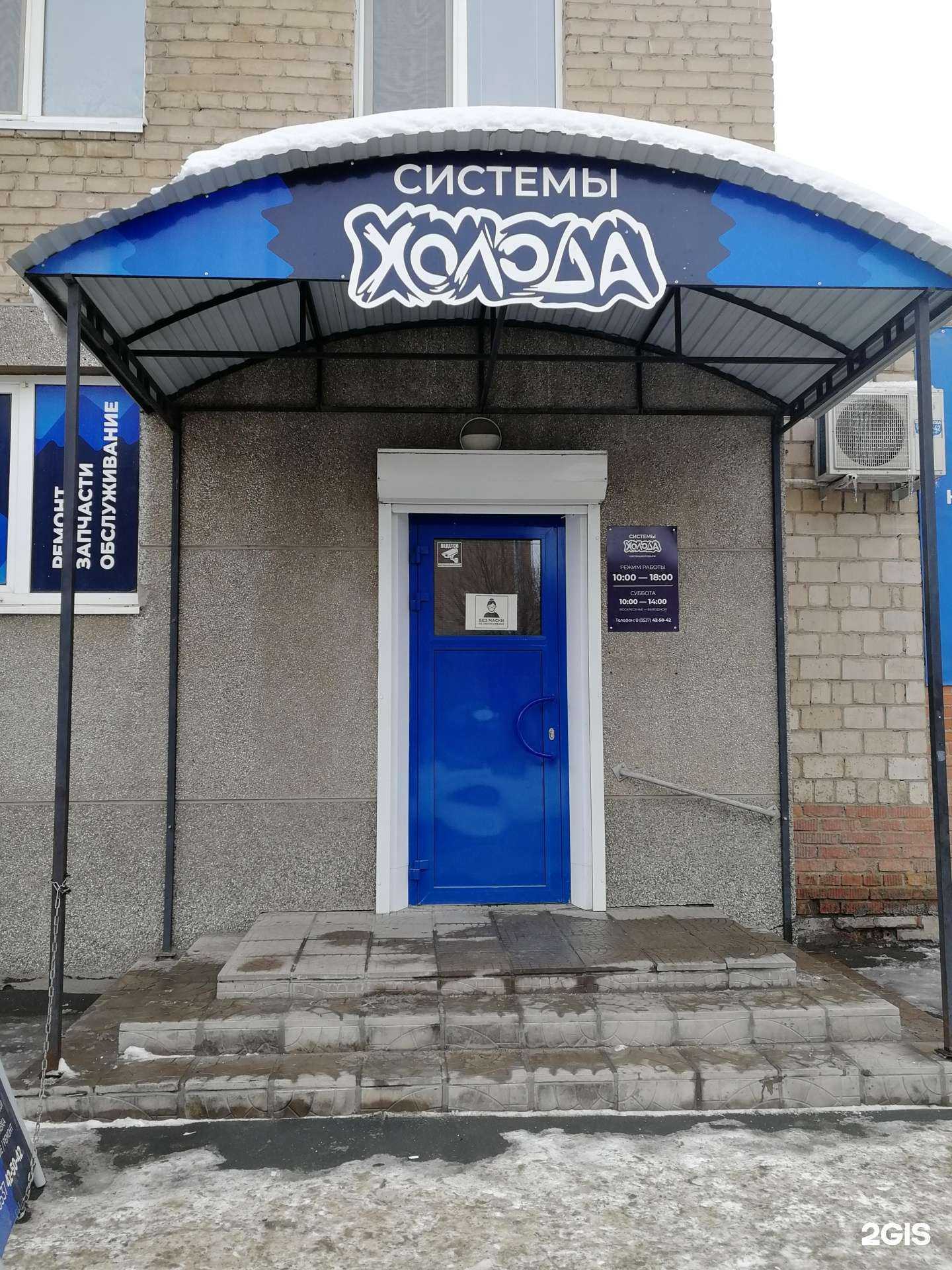 Отзывы на компанию Системы Холода в г. Орск c фото