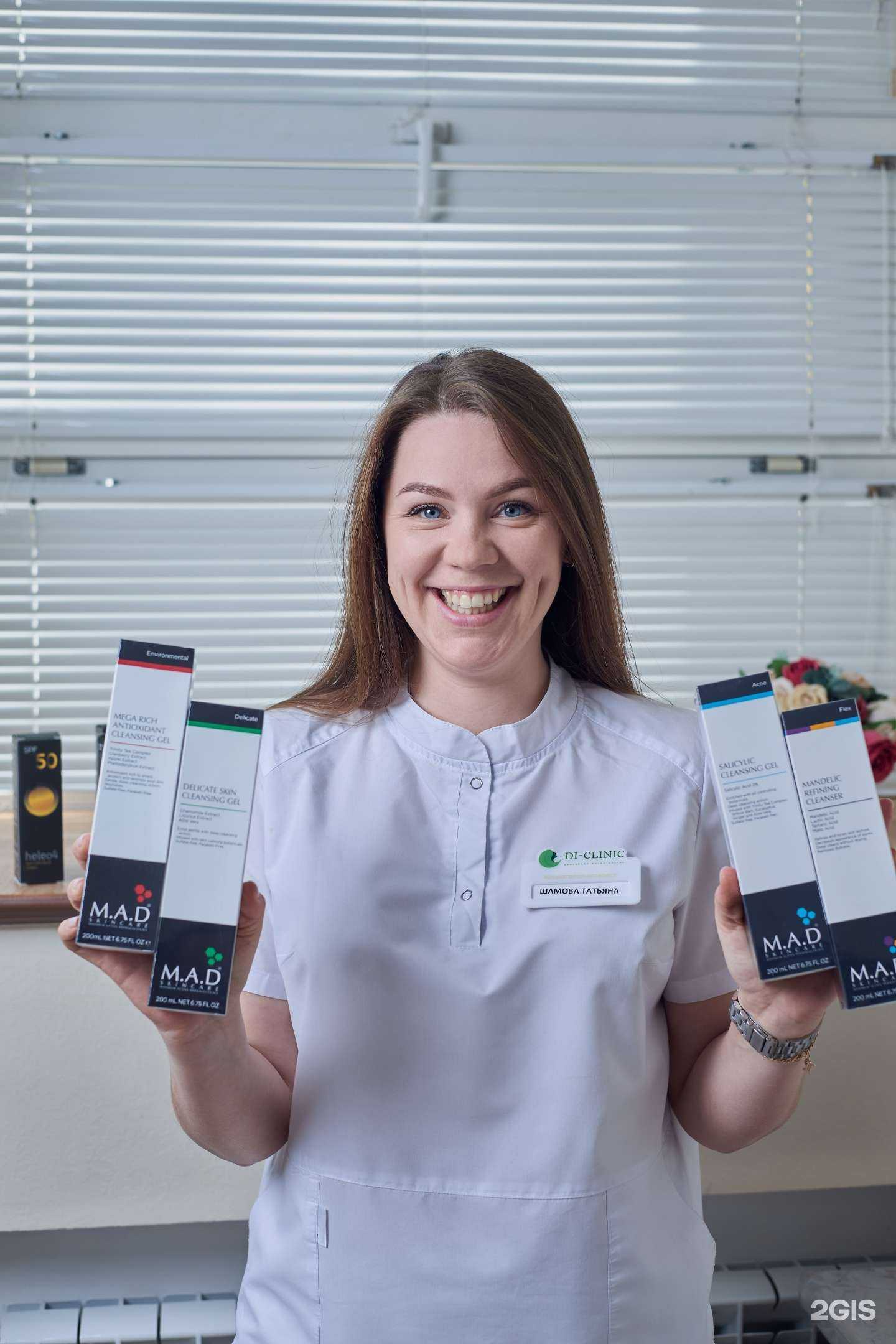 Отзывы на компанию Di-Clinic в Казани c фото