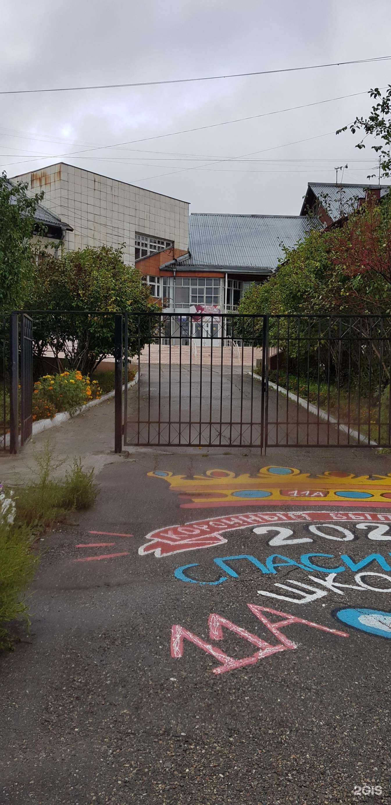 Отзывы на компанию Средняя школа №3 в Иркутске c фото