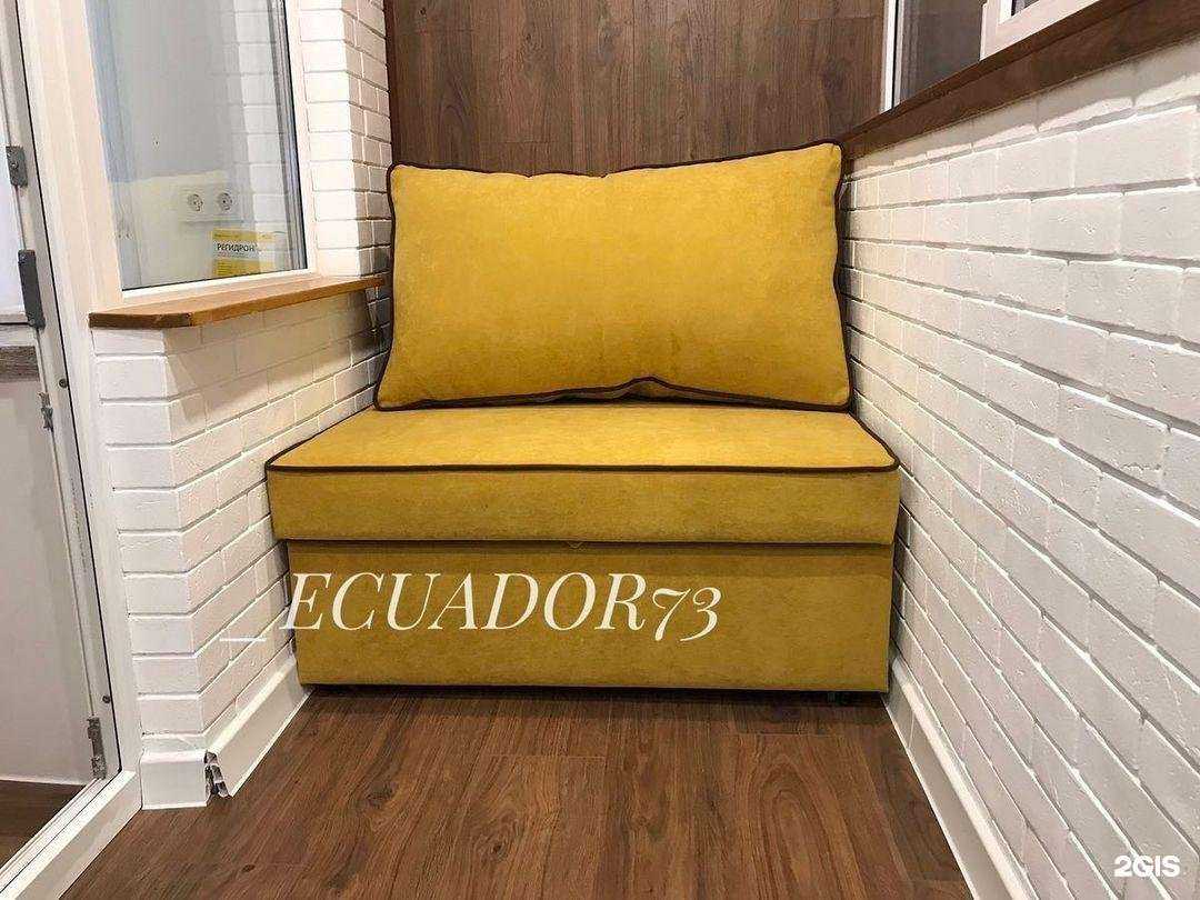 Отзывы на компанию Эквадор в Ульяновске c фото