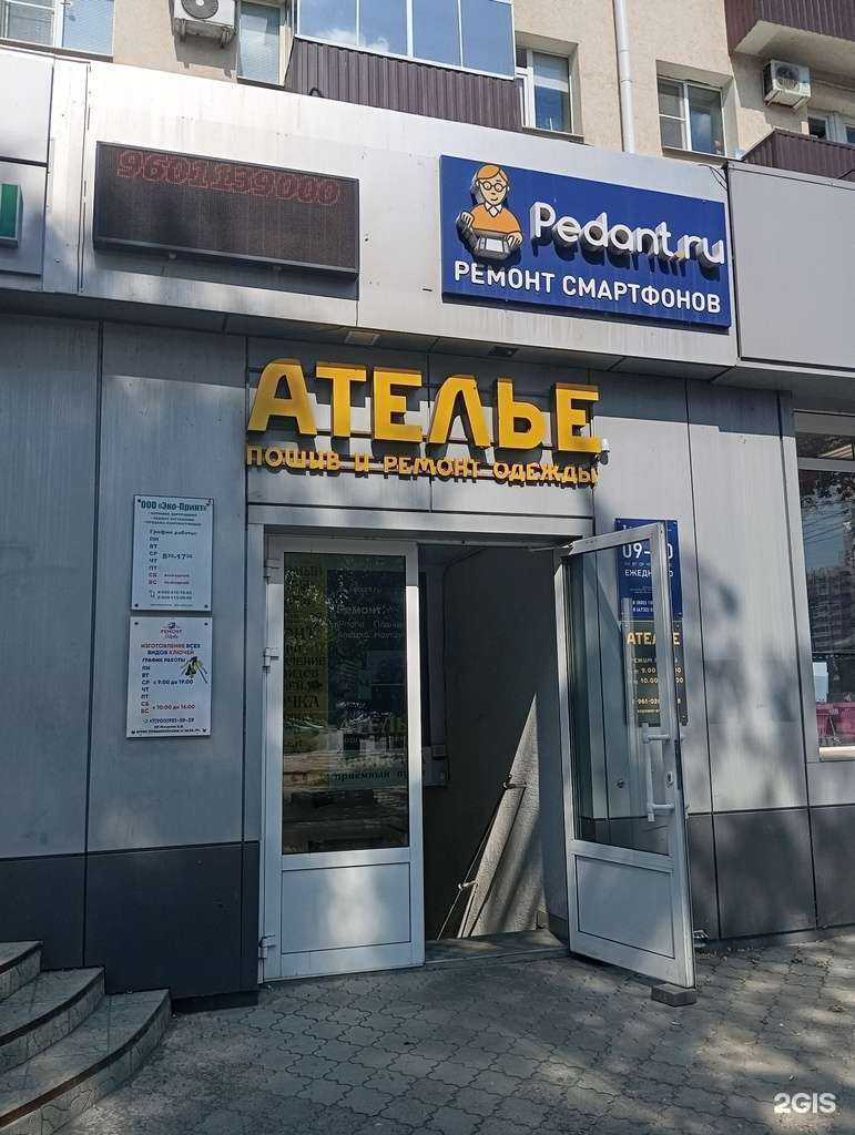 Отзывы на компанию Кашемир в г. Воронеж c фото